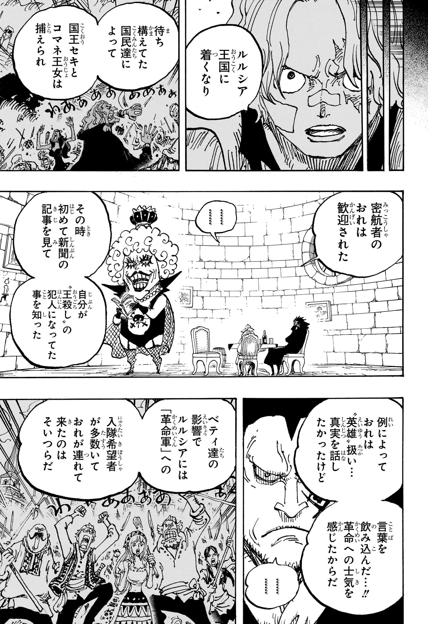 One Piece - Chapter 1086 - Page 11