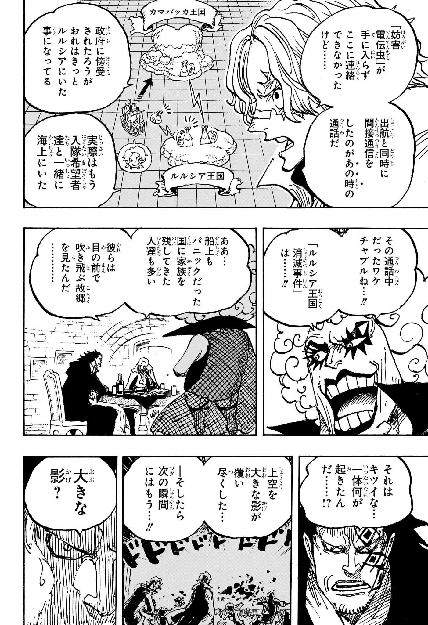 One Piece - Chapter 1086 - Page 12