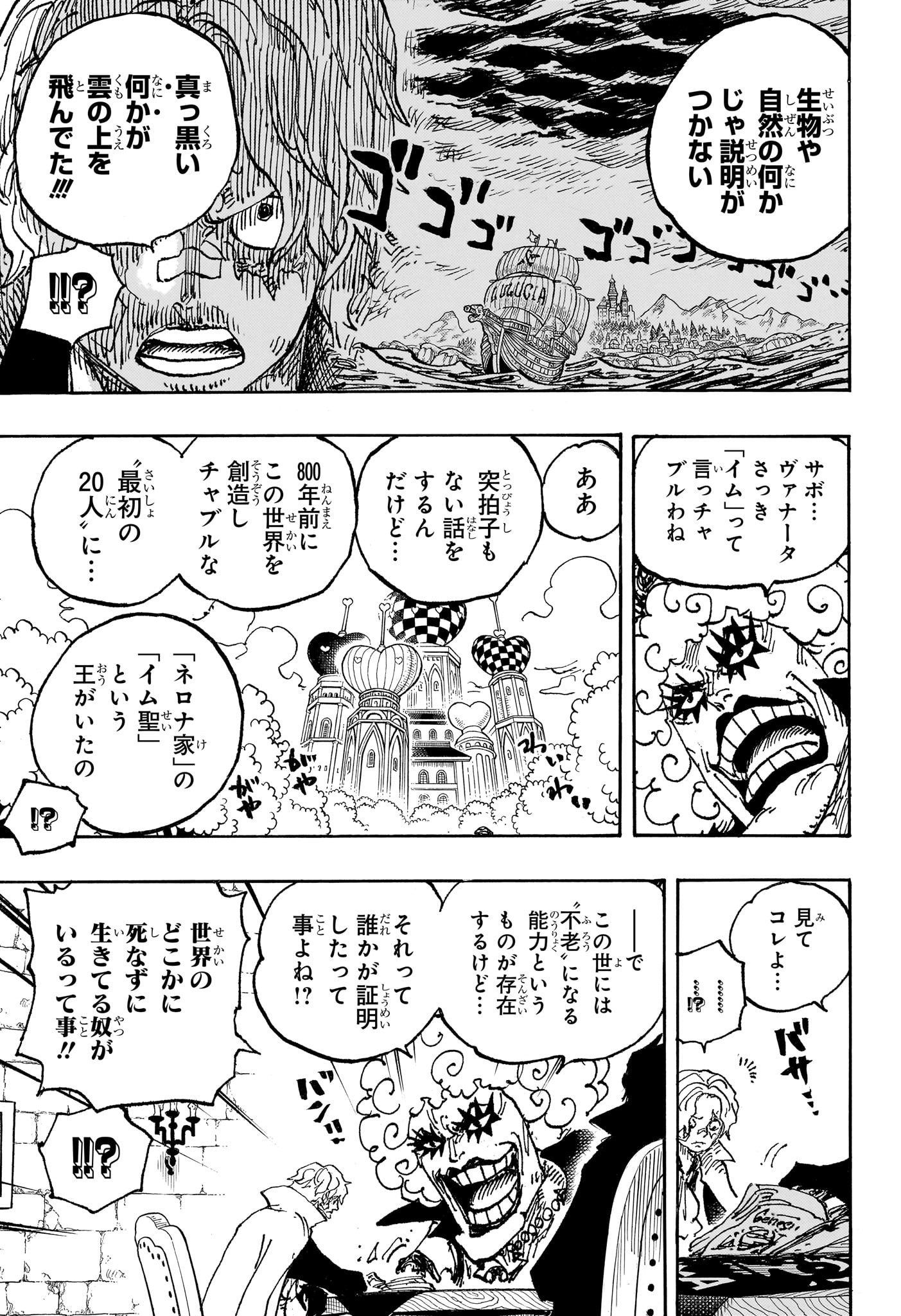 One Piece - Chapter 1086 - Page 13