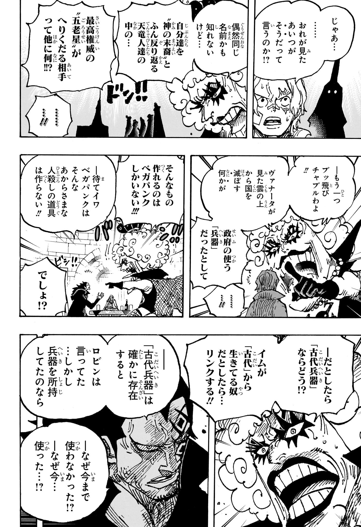One Piece - Chapter 1086 - Page 14