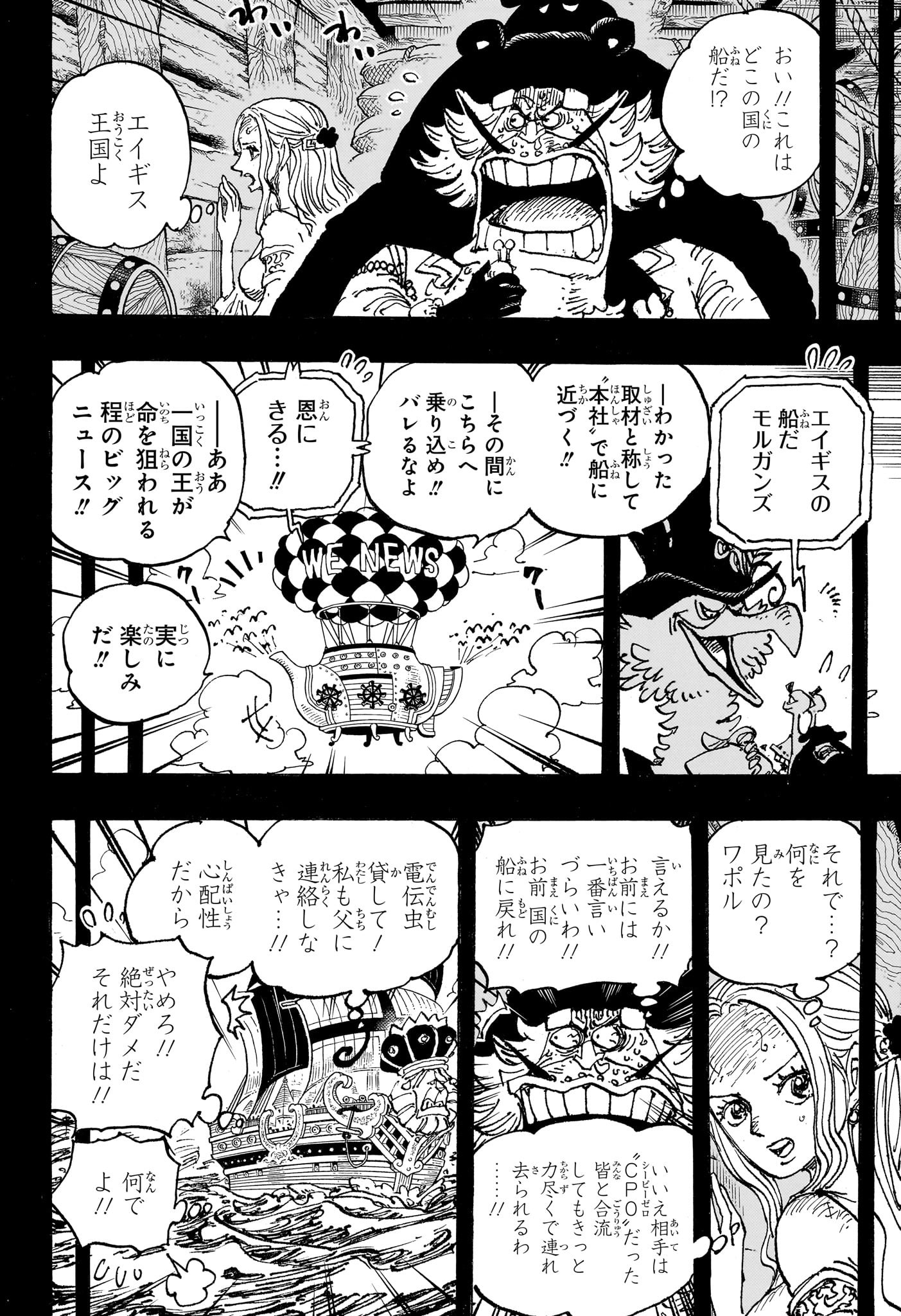 One Piece - Chapter 1086 - Page 4