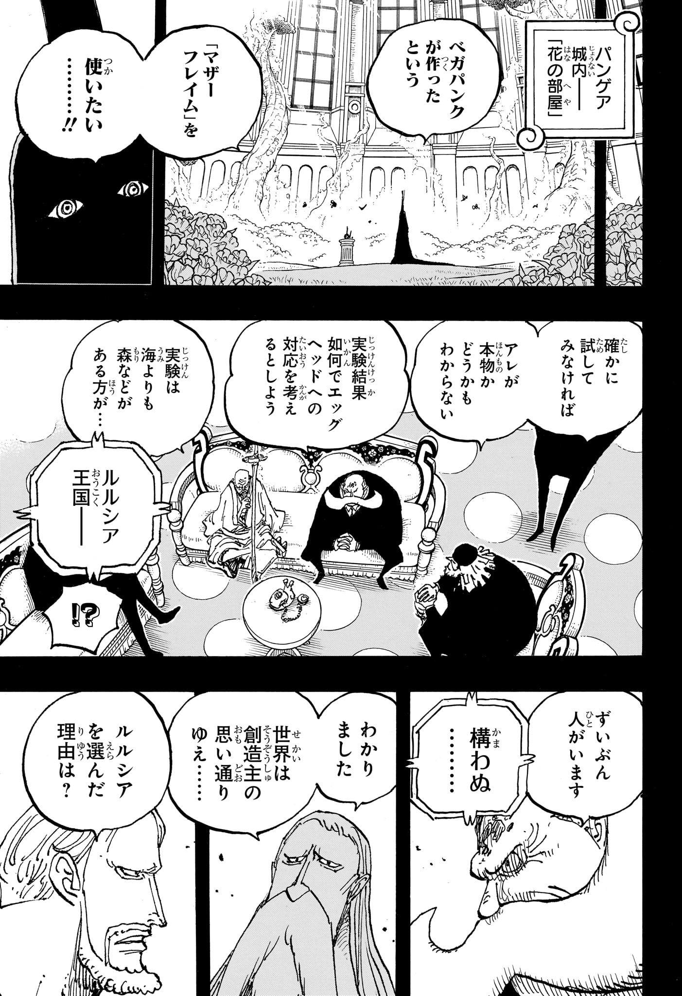 One Piece - Chapter 1086 - Page 7