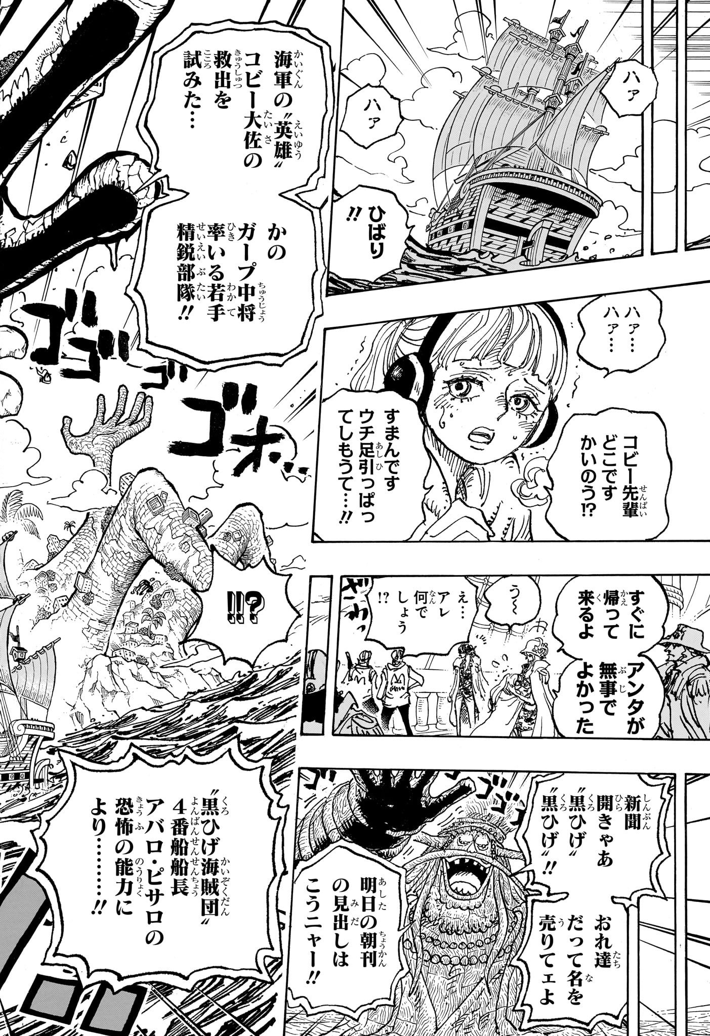 One Piece - Chapter 1087 - Page 14