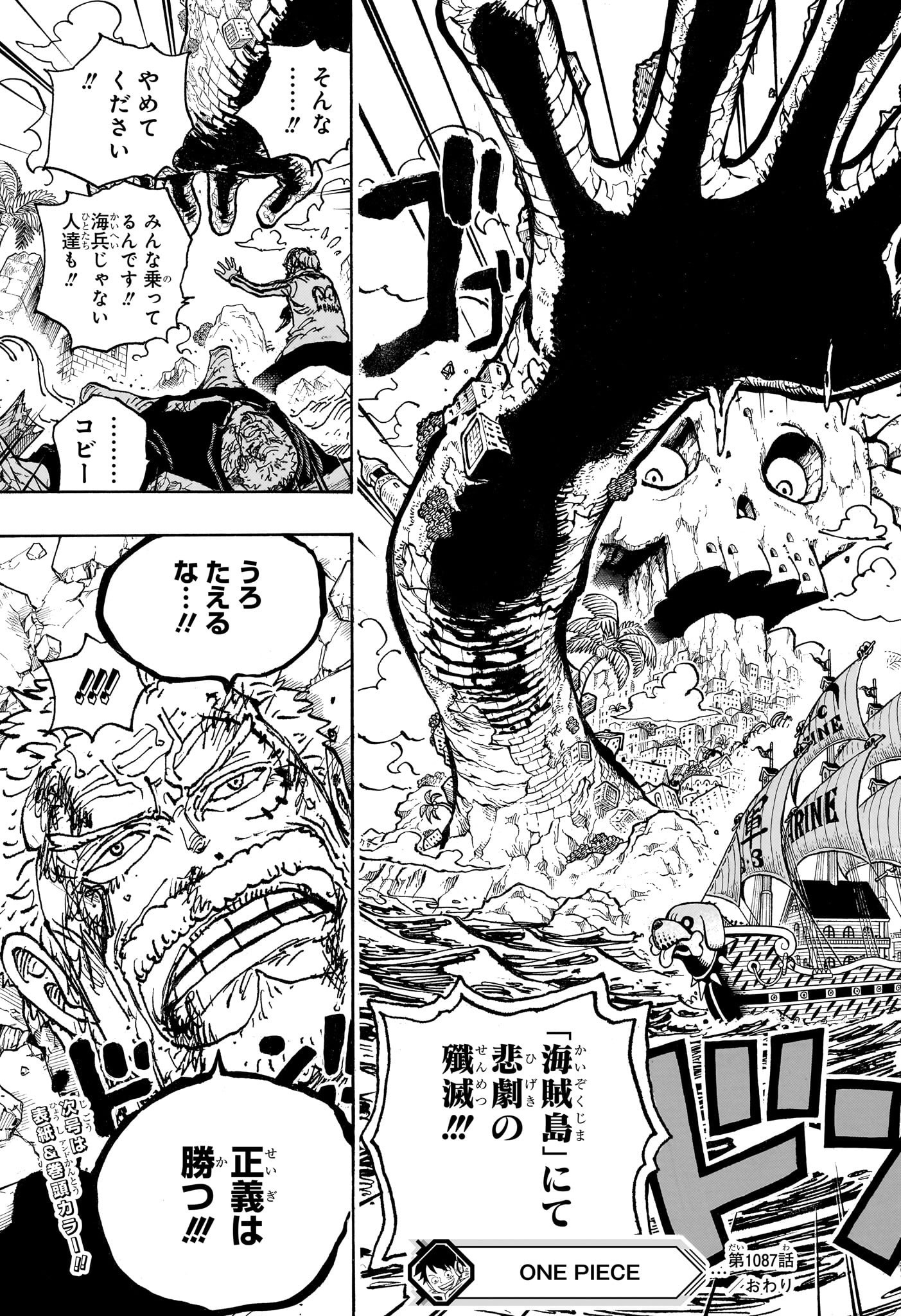 One Piece - Chapter 1087 - Page 15
