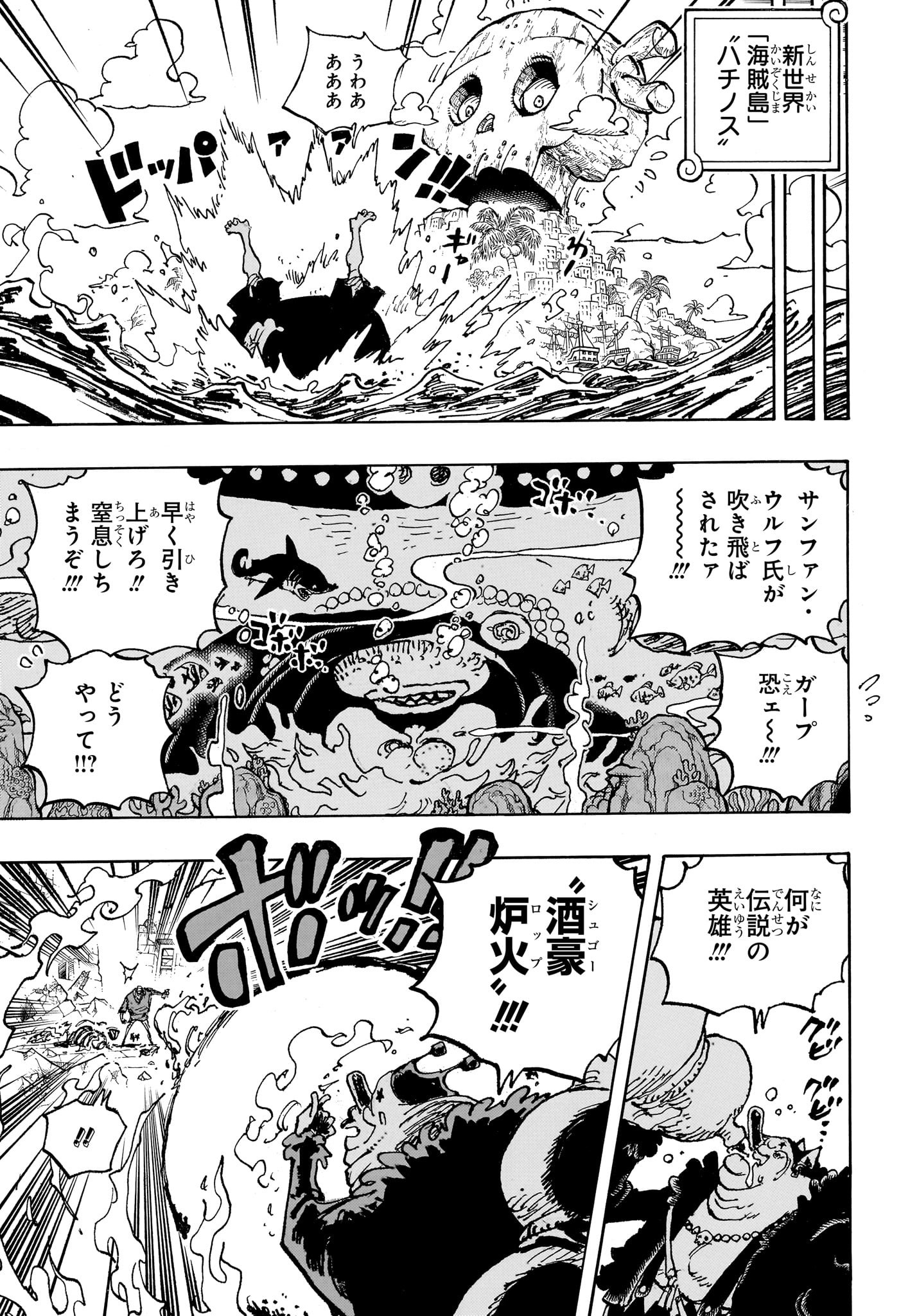 One Piece - Chapter 1087 - Page 3