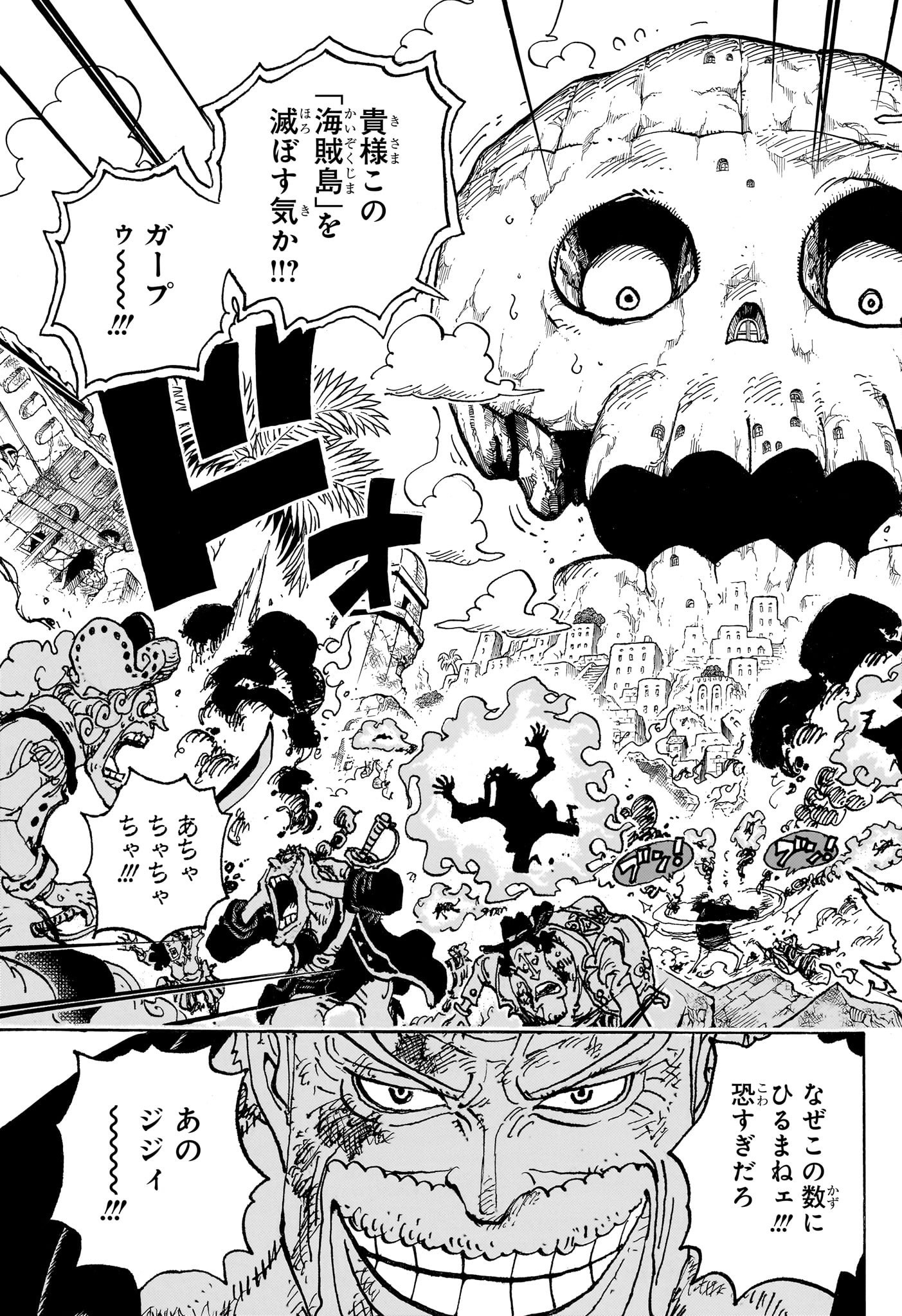 One Piece - Chapter 1087 - Page 5