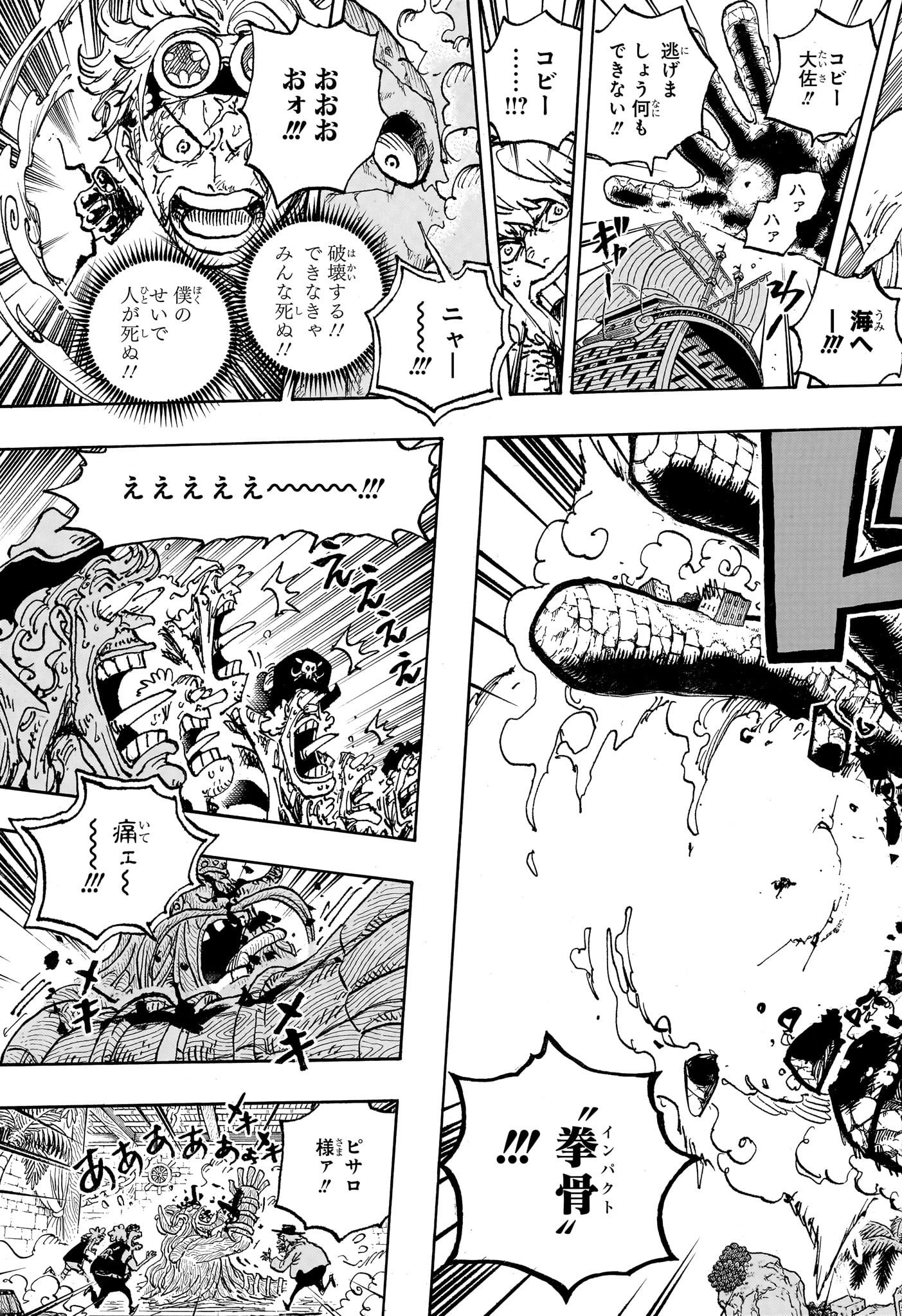 One Piece - Chapter 1088 - Page 14