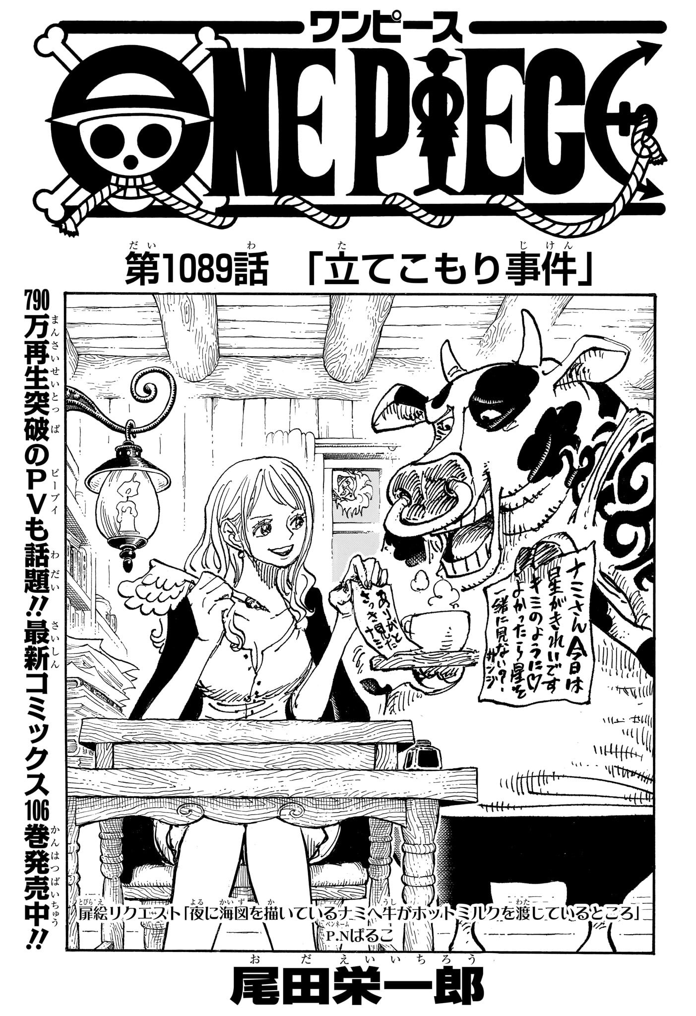 One Piece - Chapter 1089 - Page 1