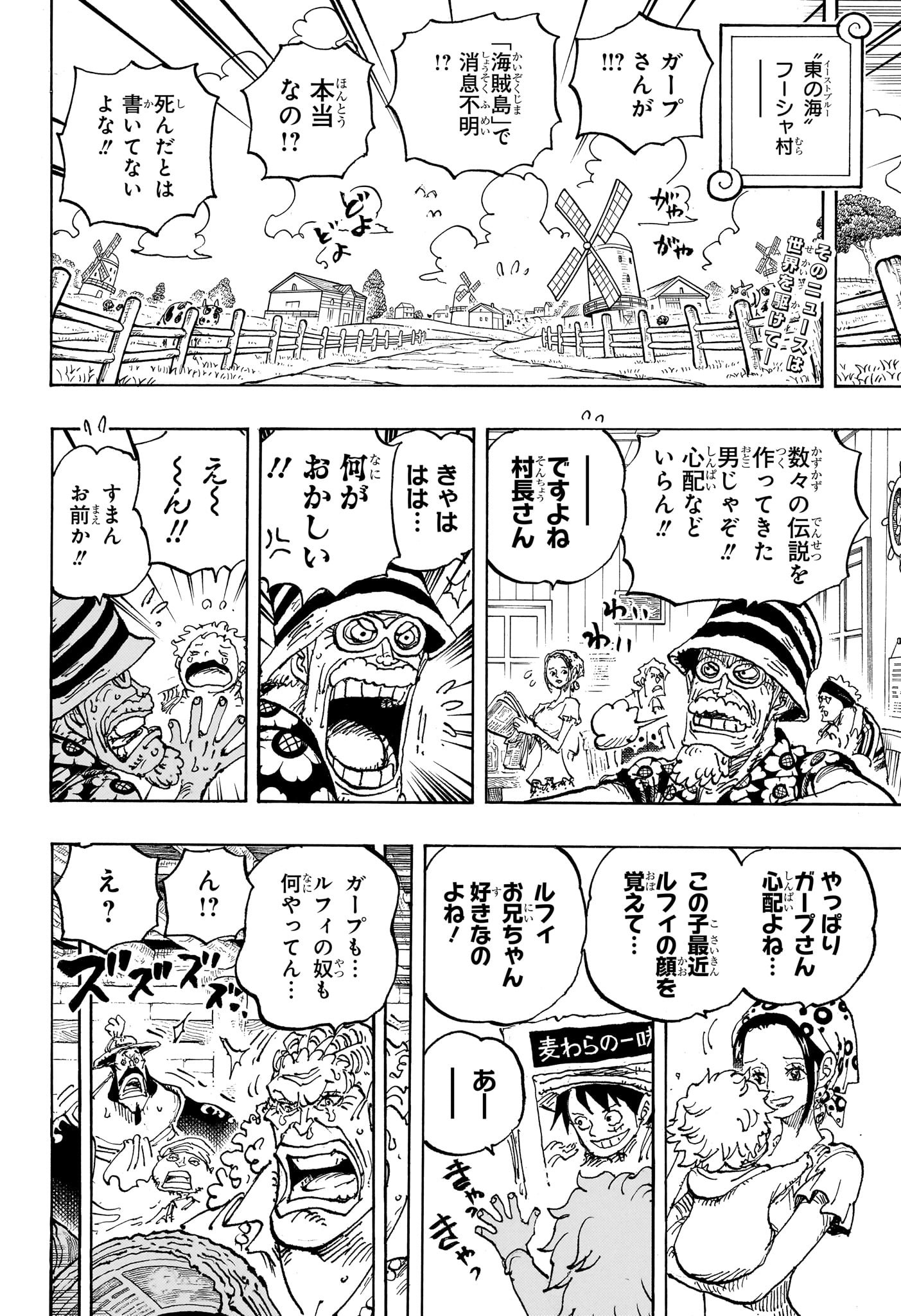 One Piece - Chapter 1089 - Page 2