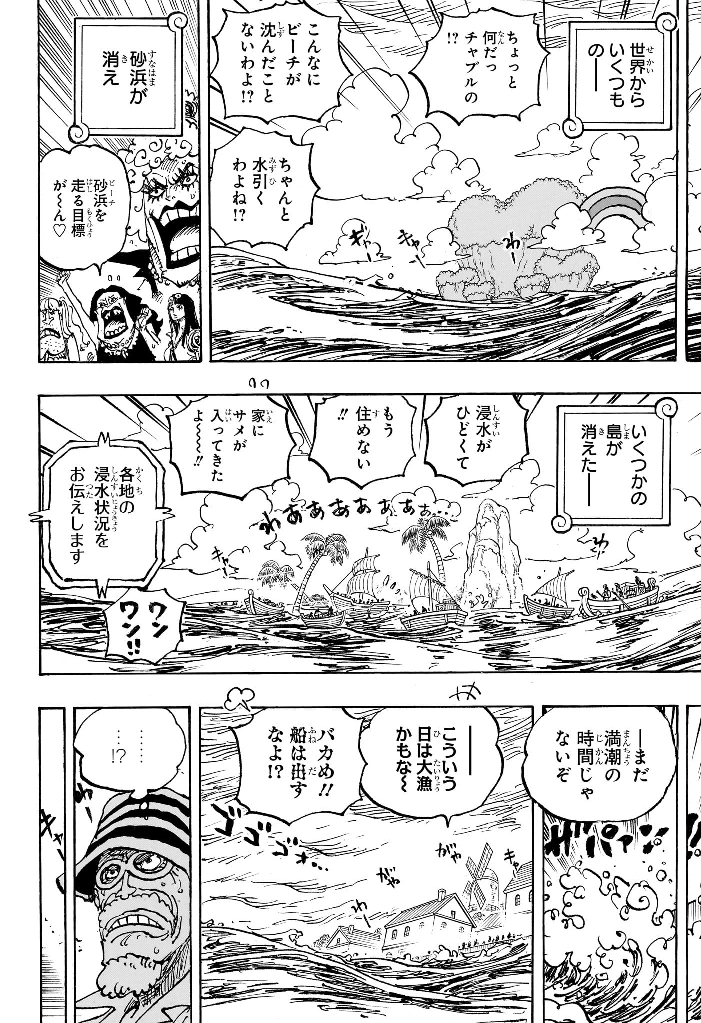 One Piece - Chapter 1089 - Page 6