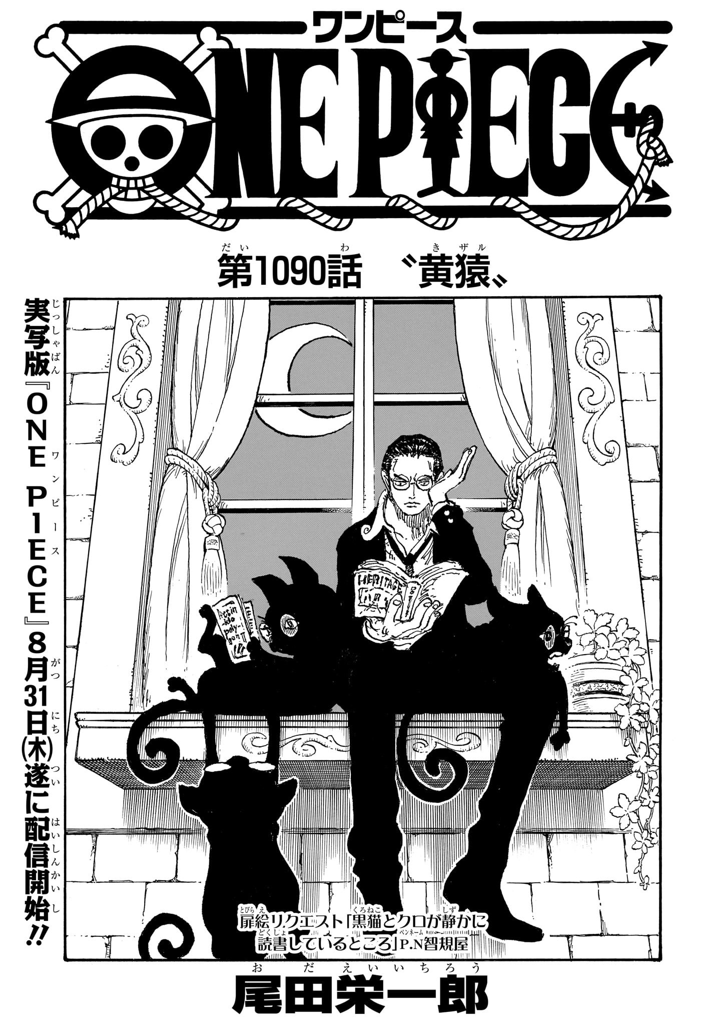 One Piece - Chapter 1090 - Page 1