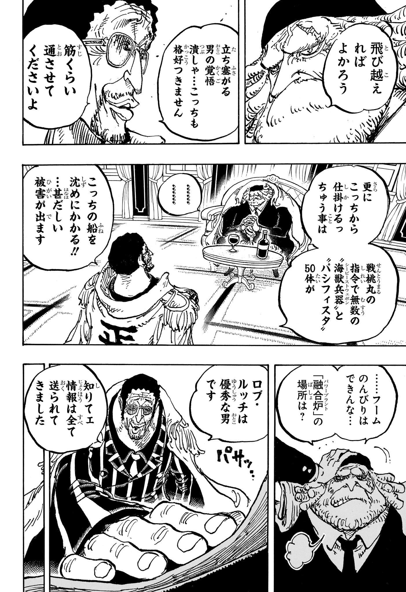 One Piece - Chapter 1090 - Page 14