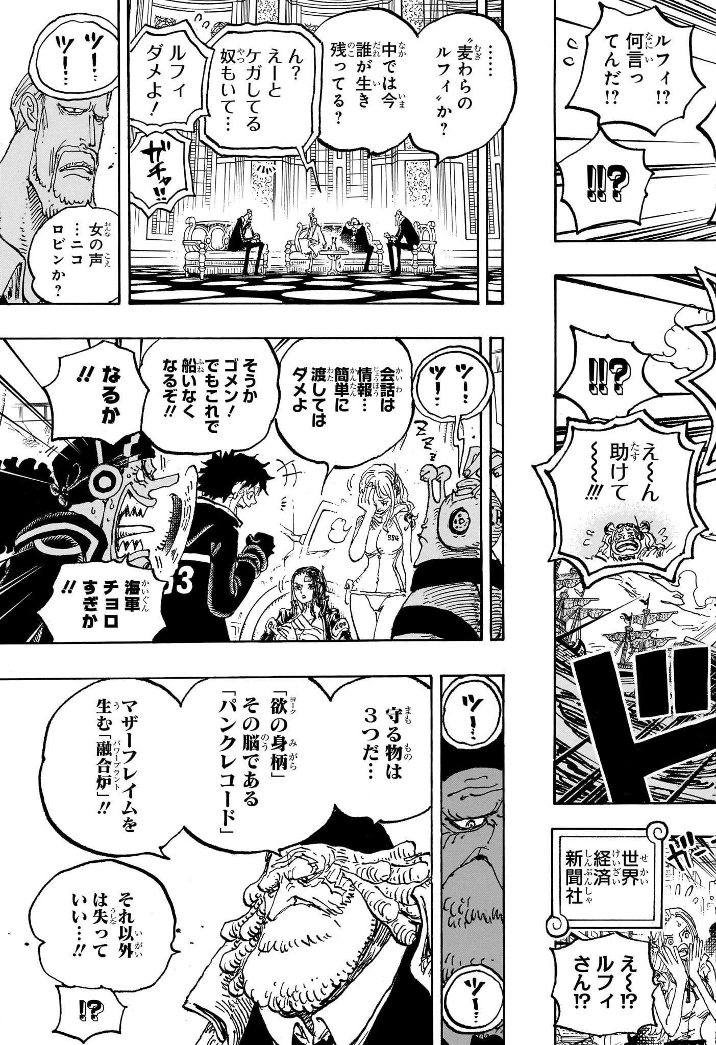 One Piece - Chapter 1090 - Page 3