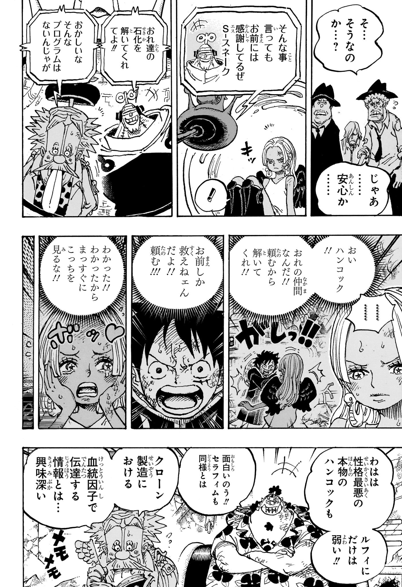 One Piece - Chapter 1090 - Page 8