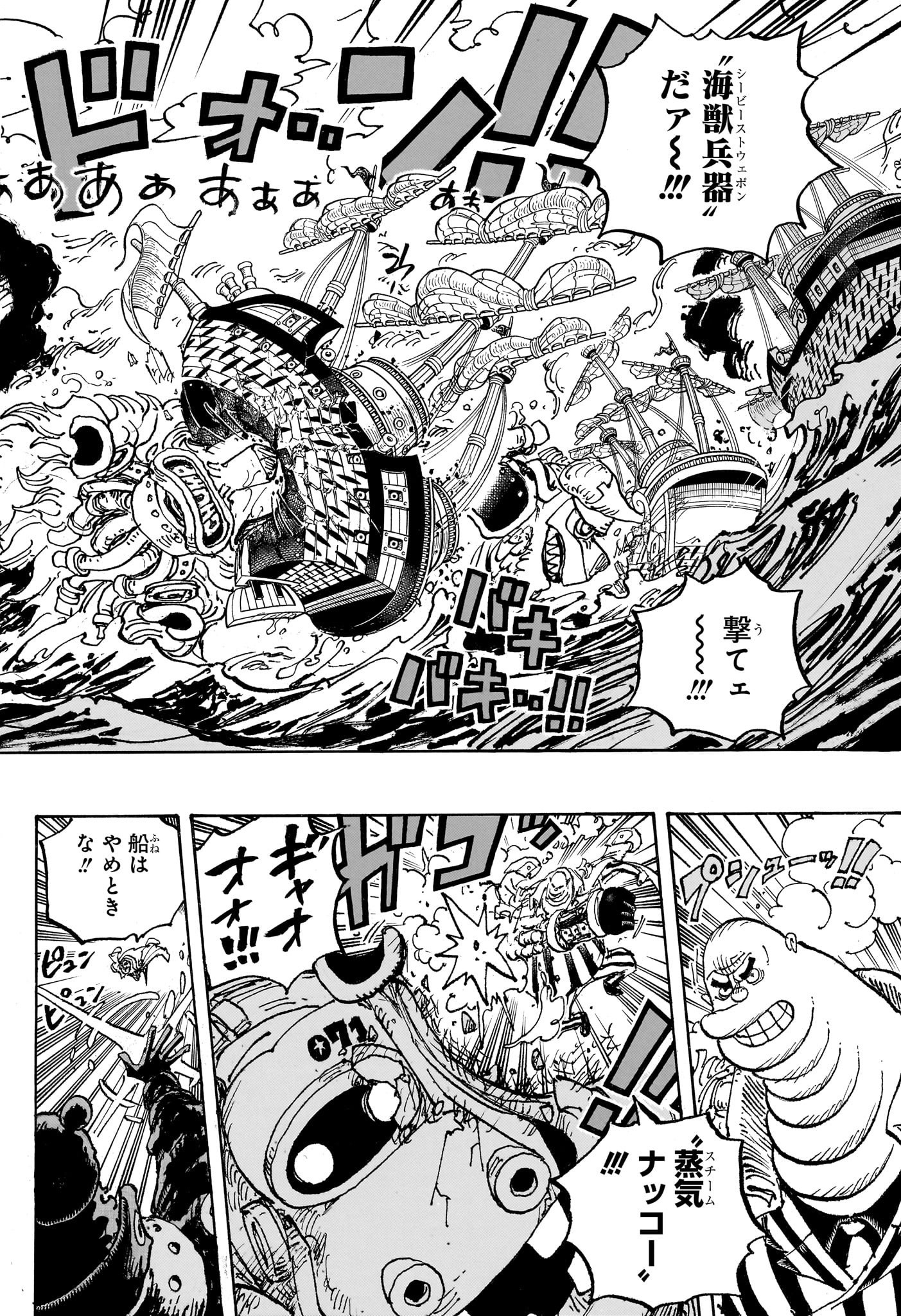 One Piece - Chapter 1091 - Page 4