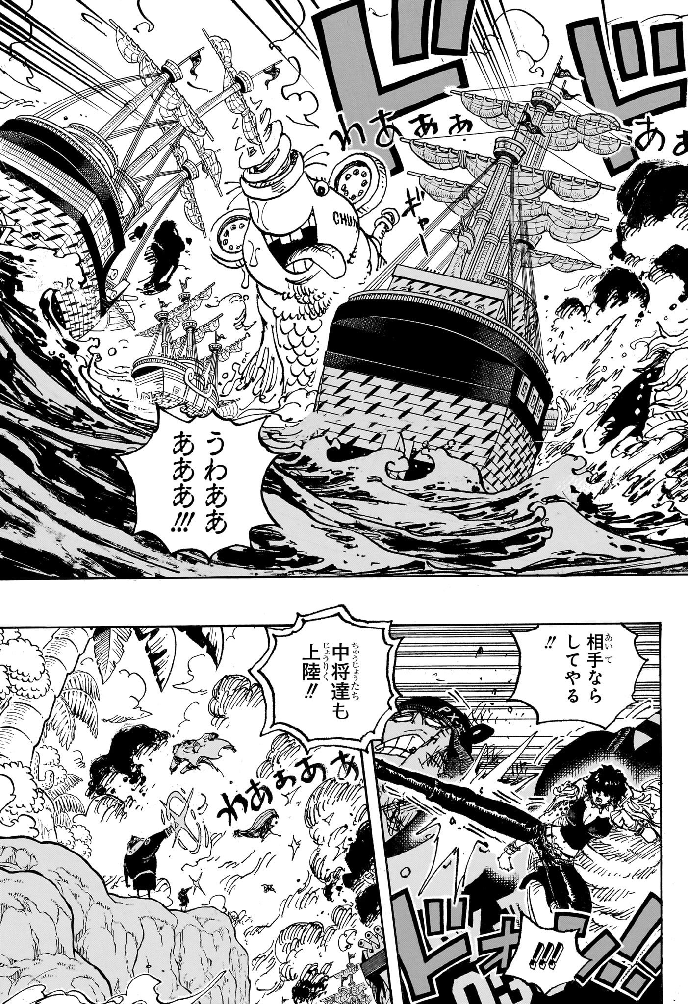 One Piece - Chapter 1091 - Page 5