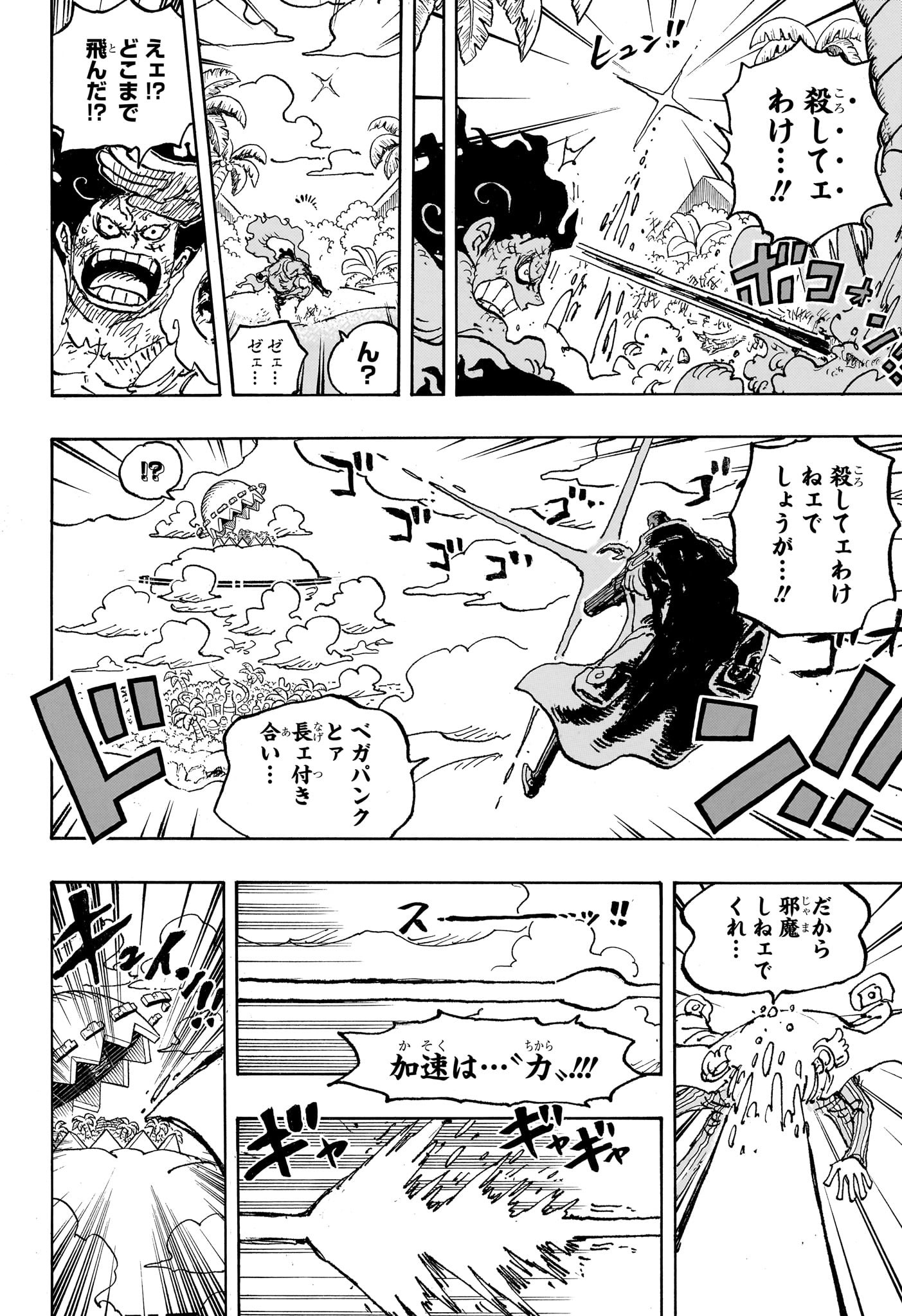 One Piece - Chapter 1092 - Page 10