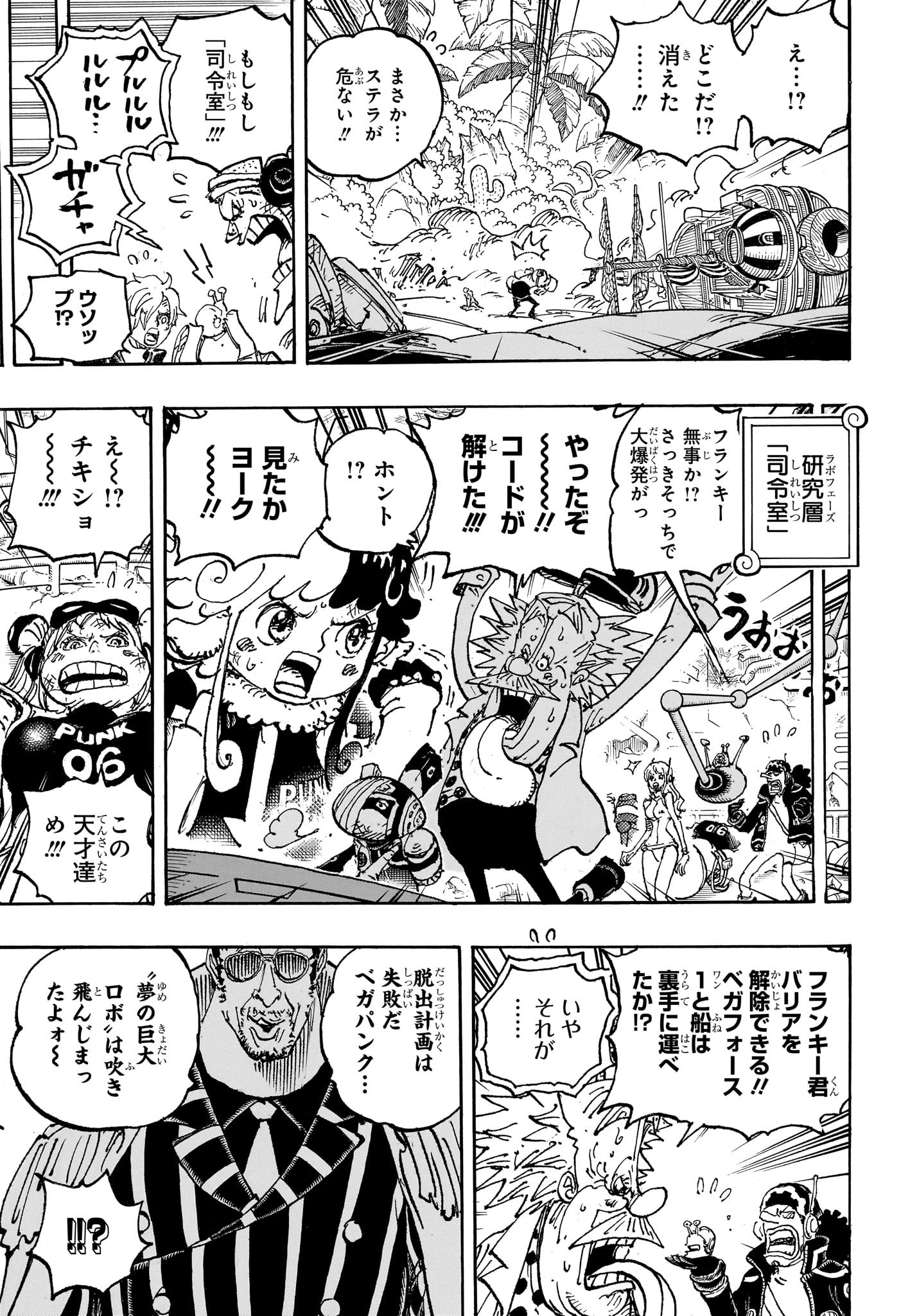 One Piece - Chapter 1092 - Page 15