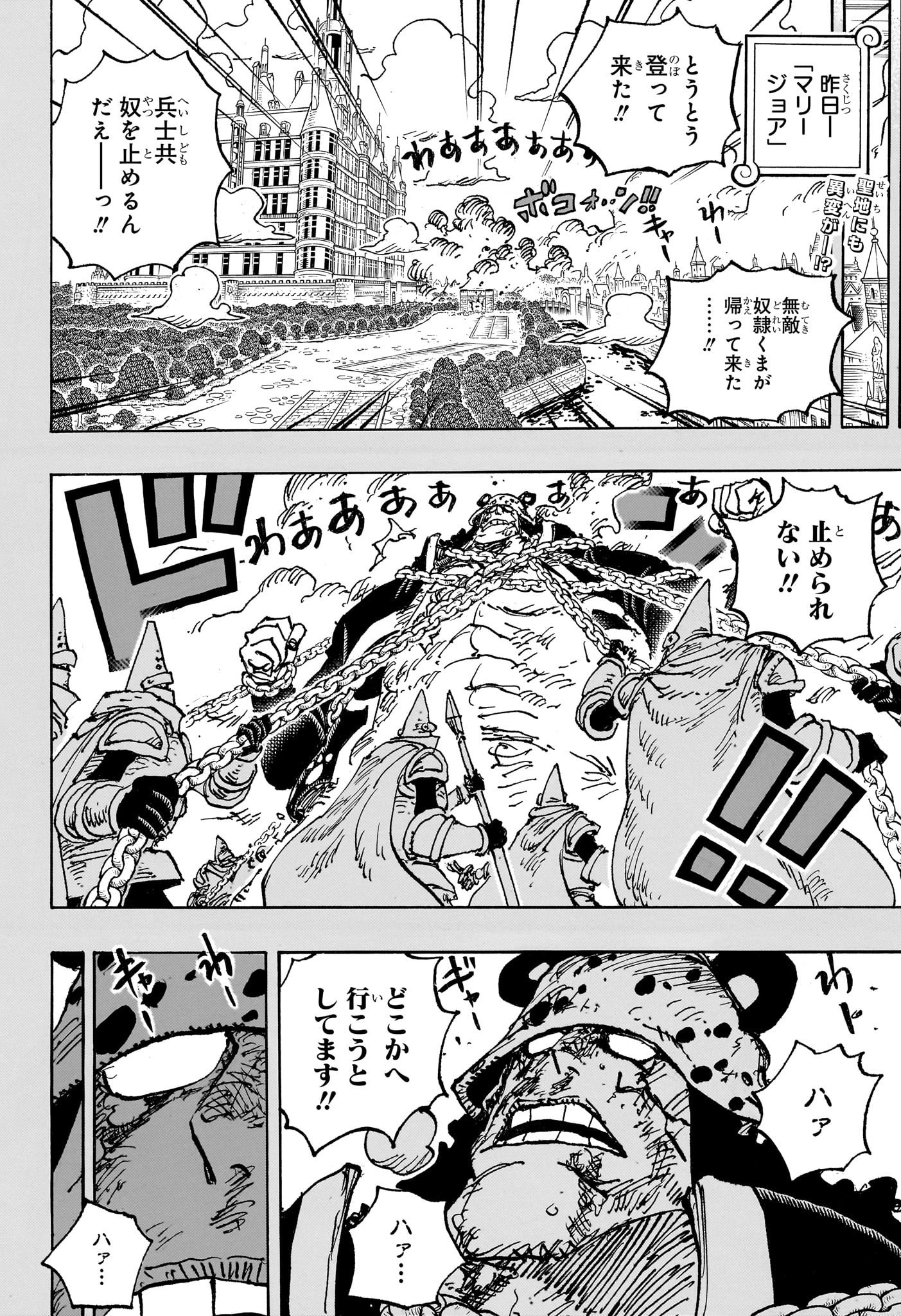 One Piece - Chapter 1092 - Page 2