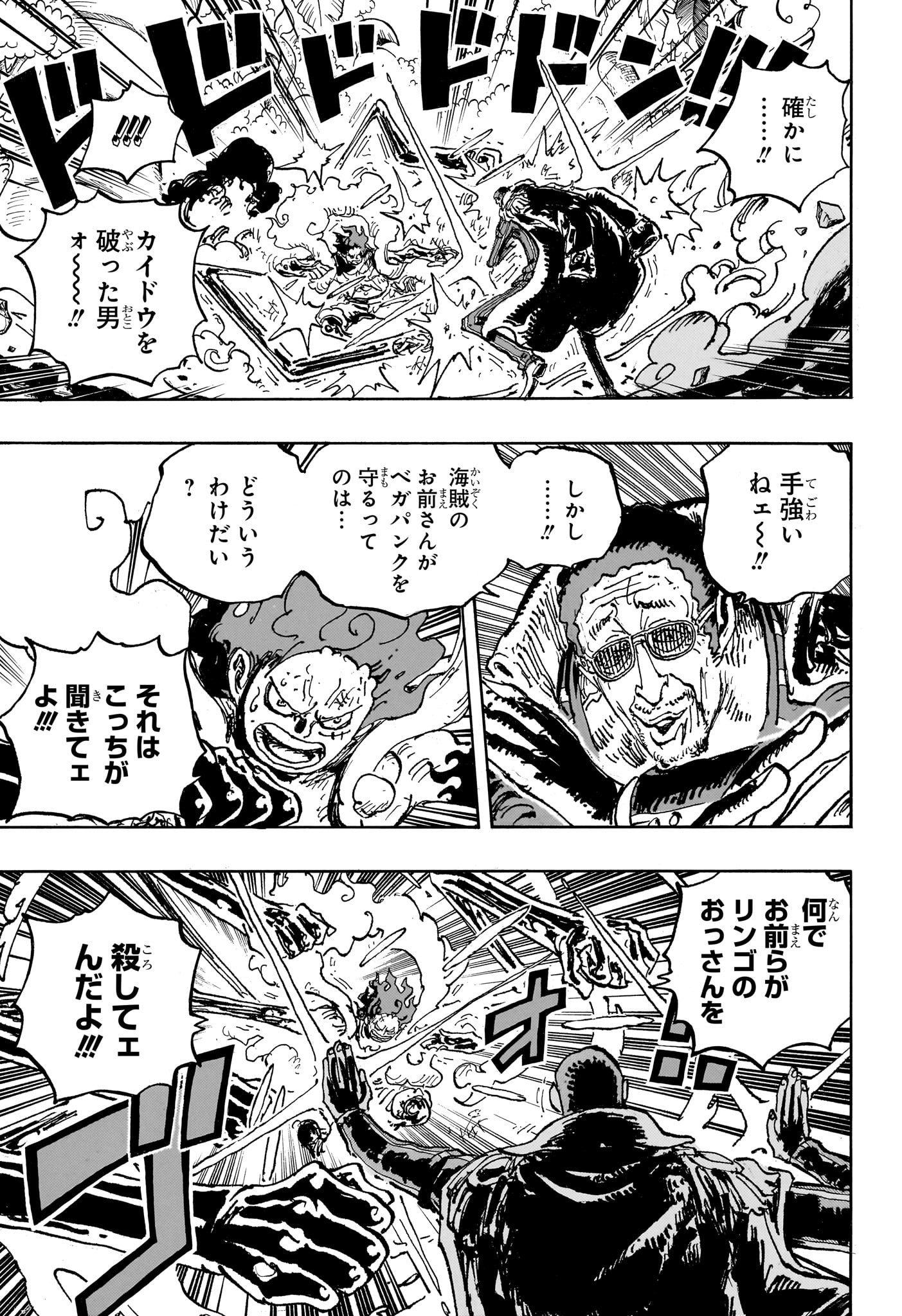 One Piece - Chapter 1092 - Page 9