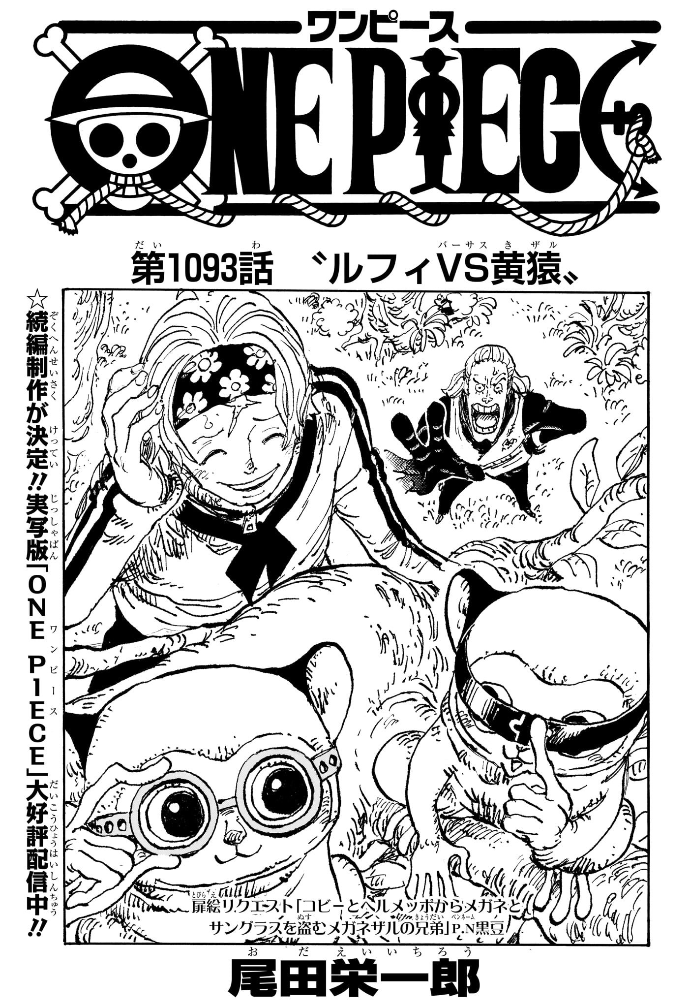 One Piece - Chapter 1093 - Page 1