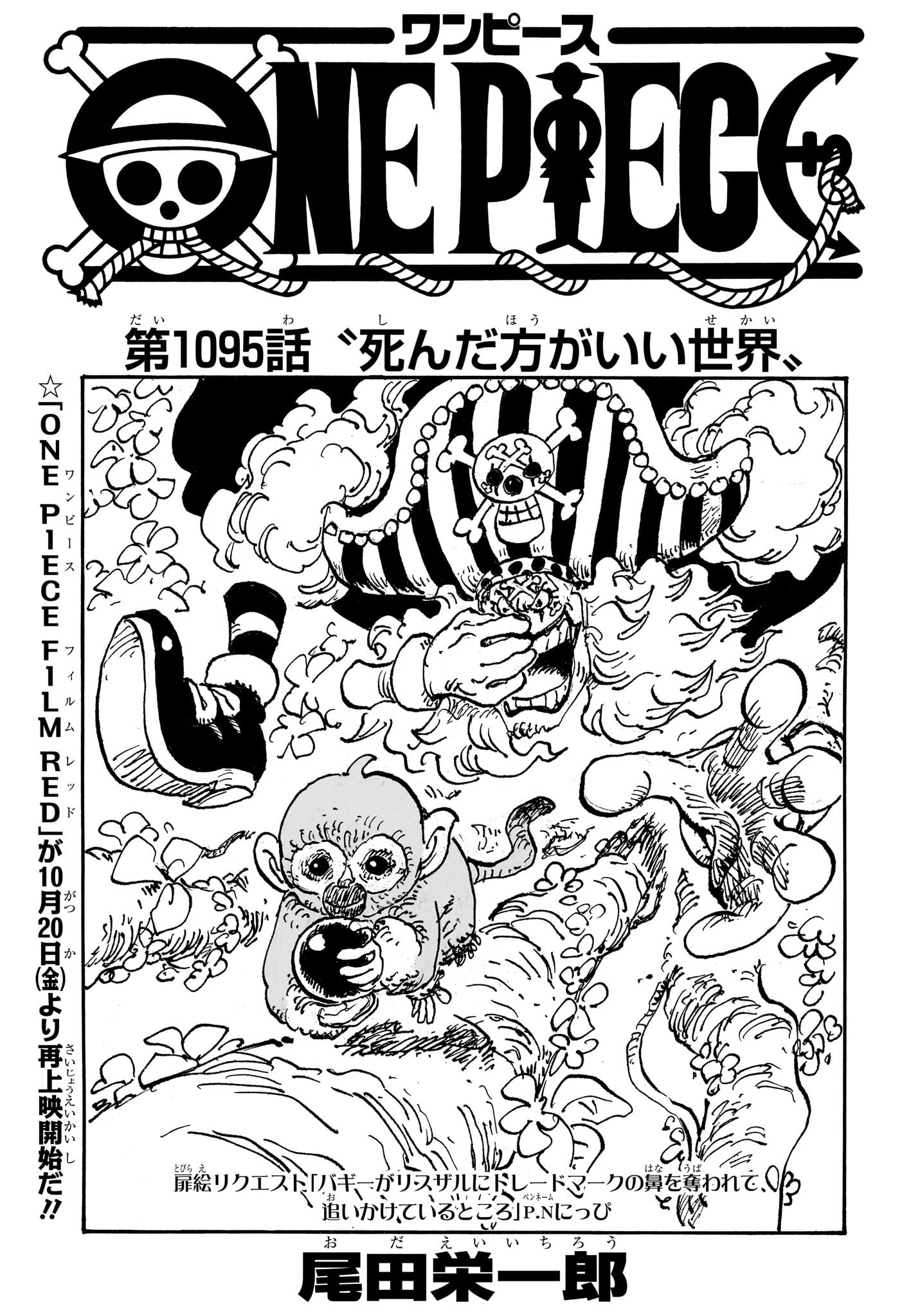 One Piece - Chapter 1095 - Page 1