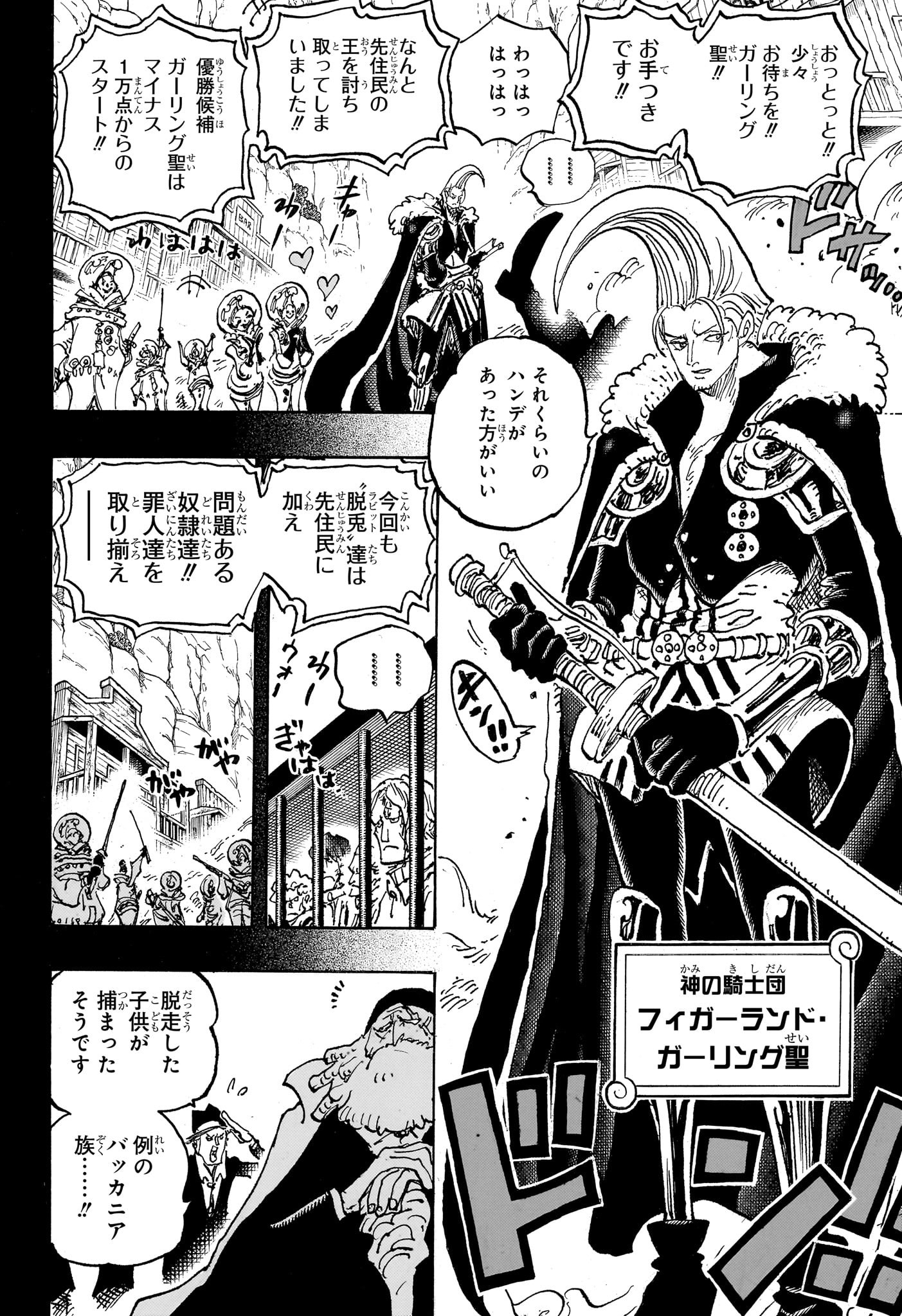 One Piece - Chapter 1095 - Page 14