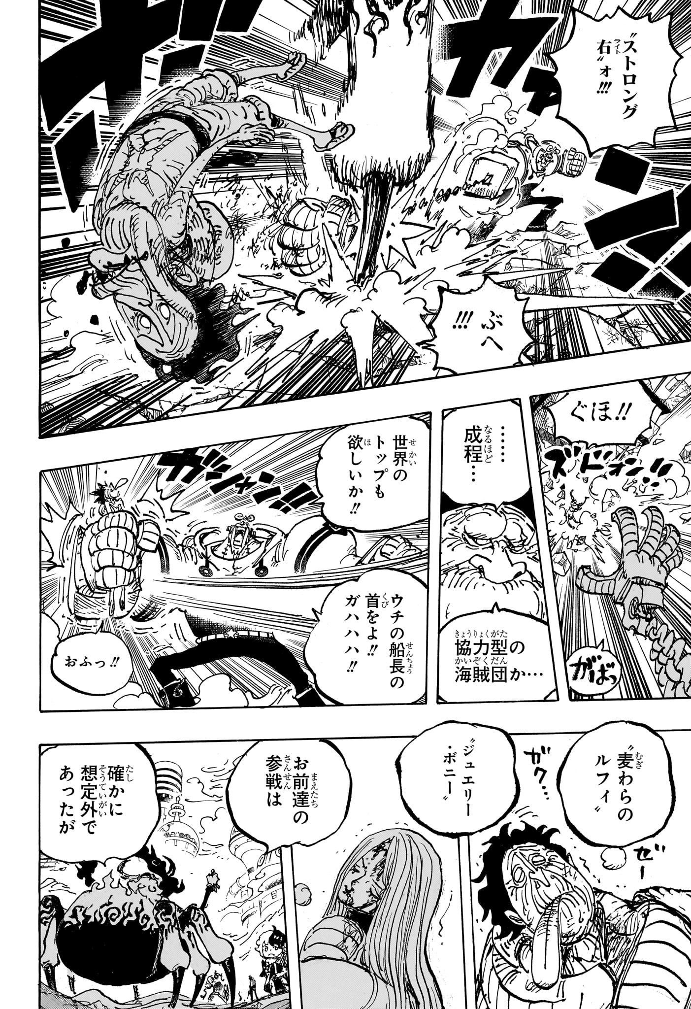 One Piece - Chapter 1057 - Page 13 - Raw Manga 生漫画