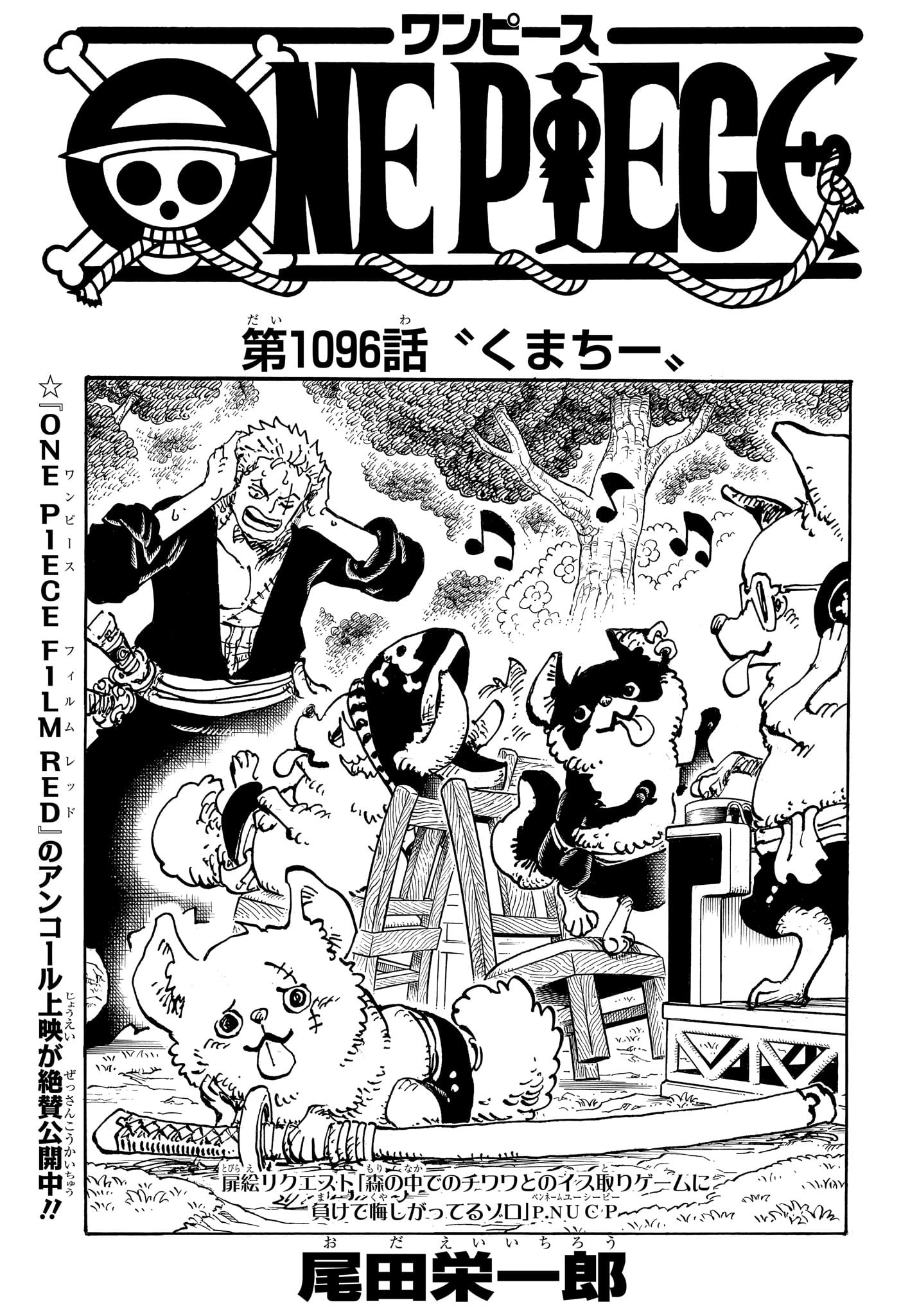 One Piece - Chapter 1096 - Page 1