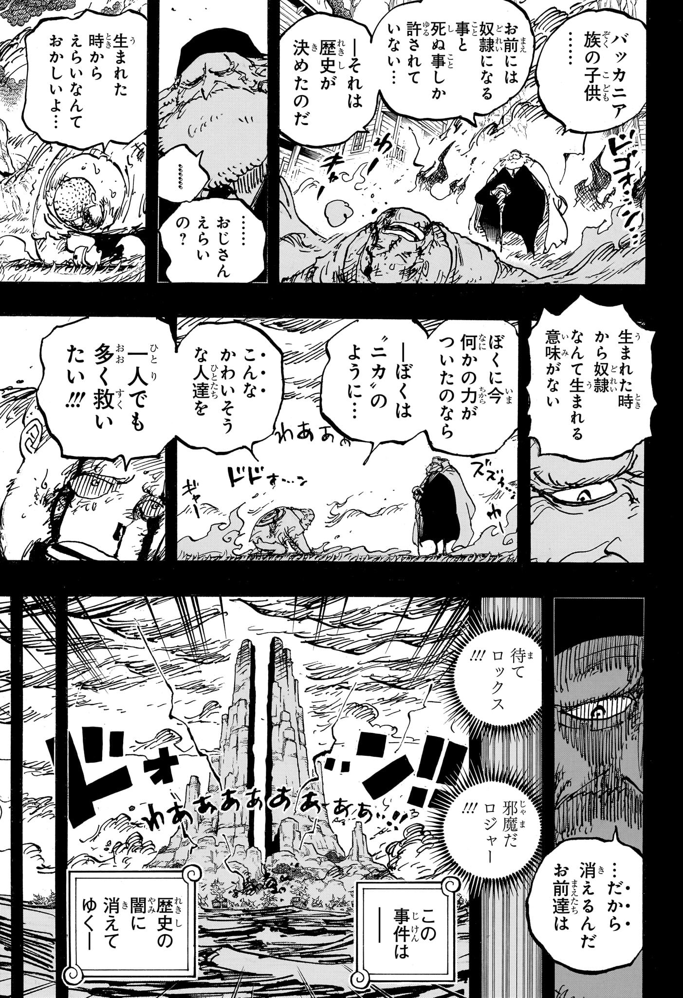 One Piece - Chapter 1096 - Page 13