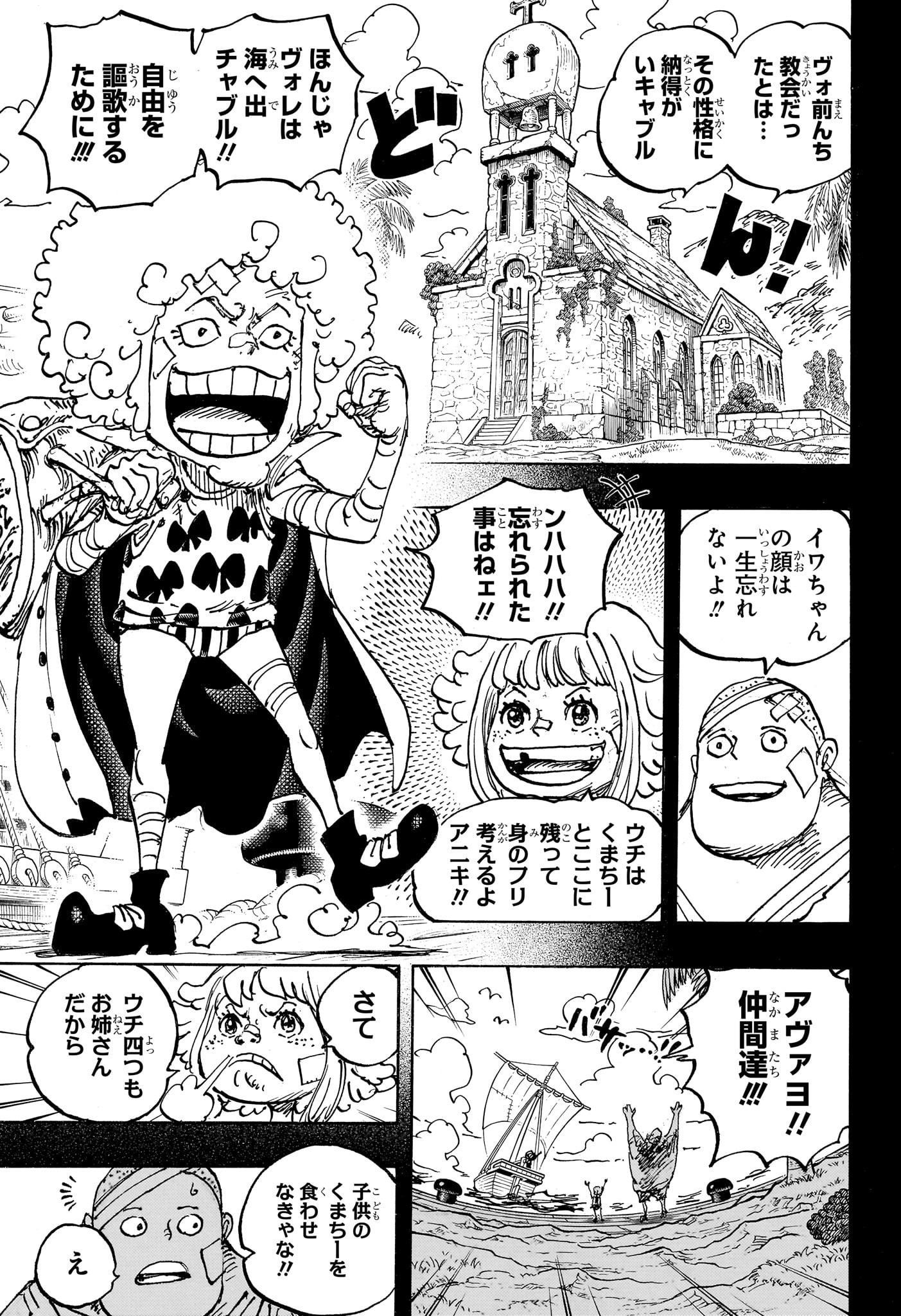 One Piece - Chapter 1096 - Page 15