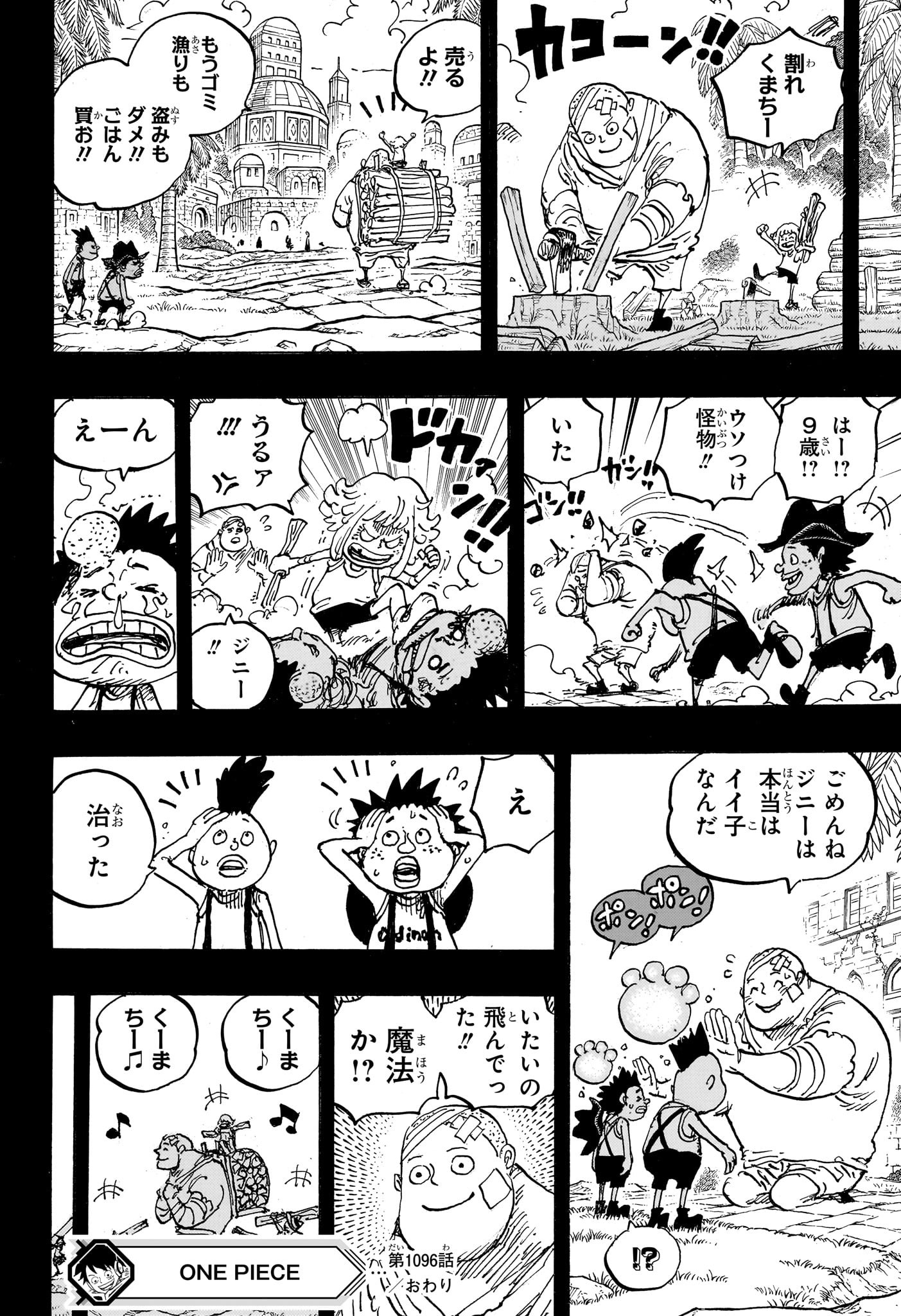 One Piece - Chapter 1096 - Page 16