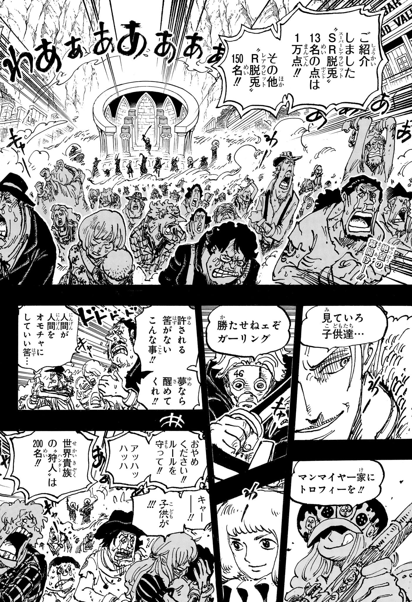 One Piece Chapter 1096 – Rawkuma