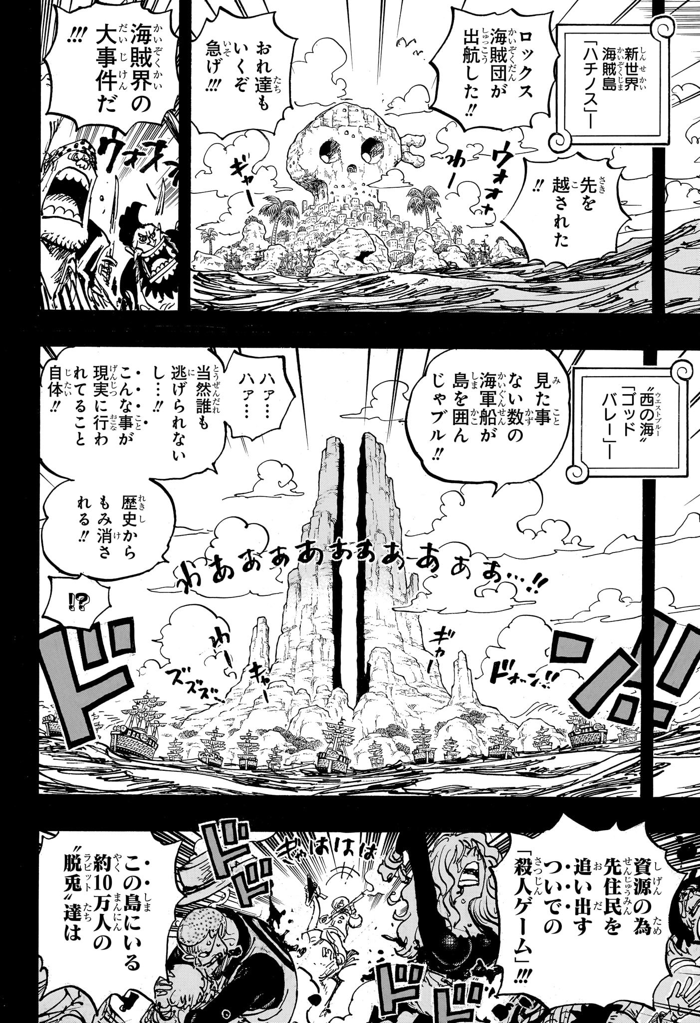 One Piece - Chapter 1096 - Page 4