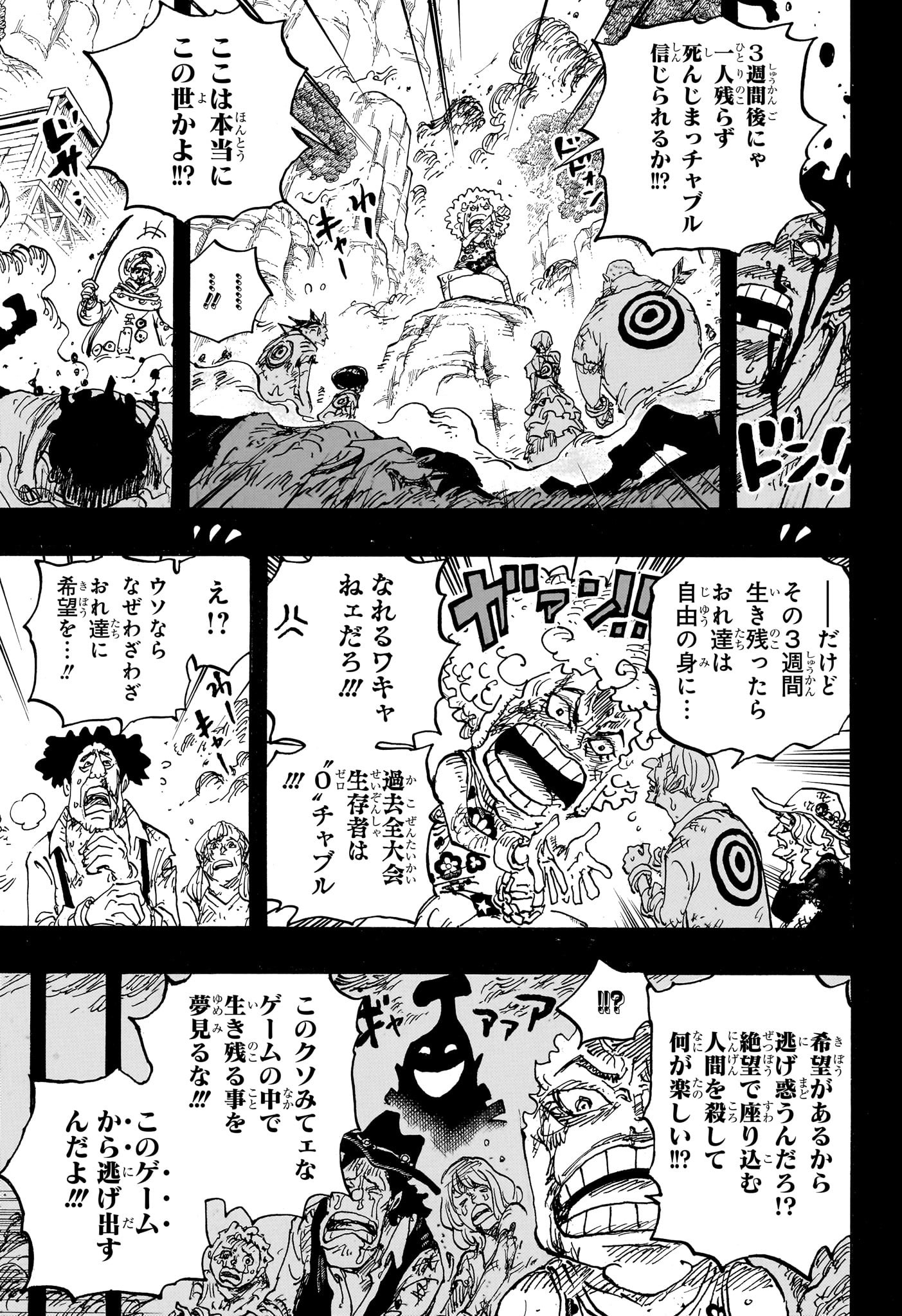 One Piece - Chapter 1096 - Page 5