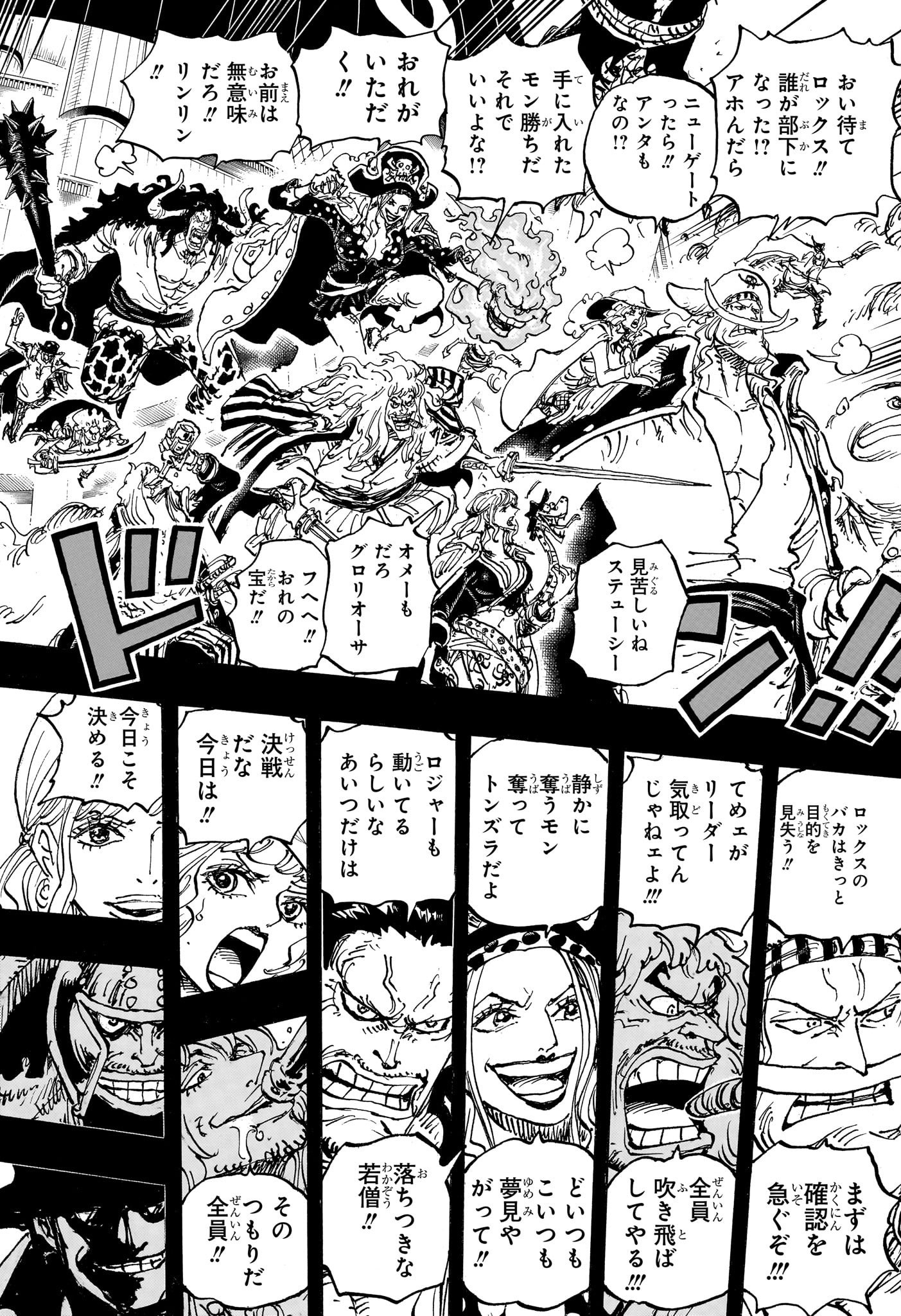 One Piece - Chapter 1096 - Page 9