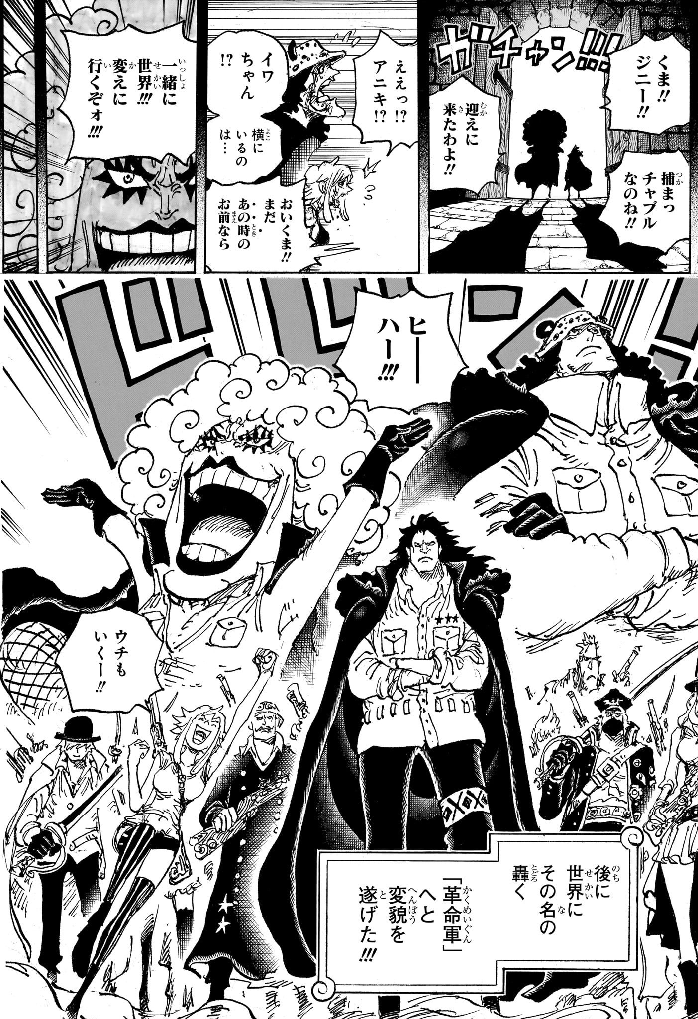 One Piece - Chapter 1097 - Page 11