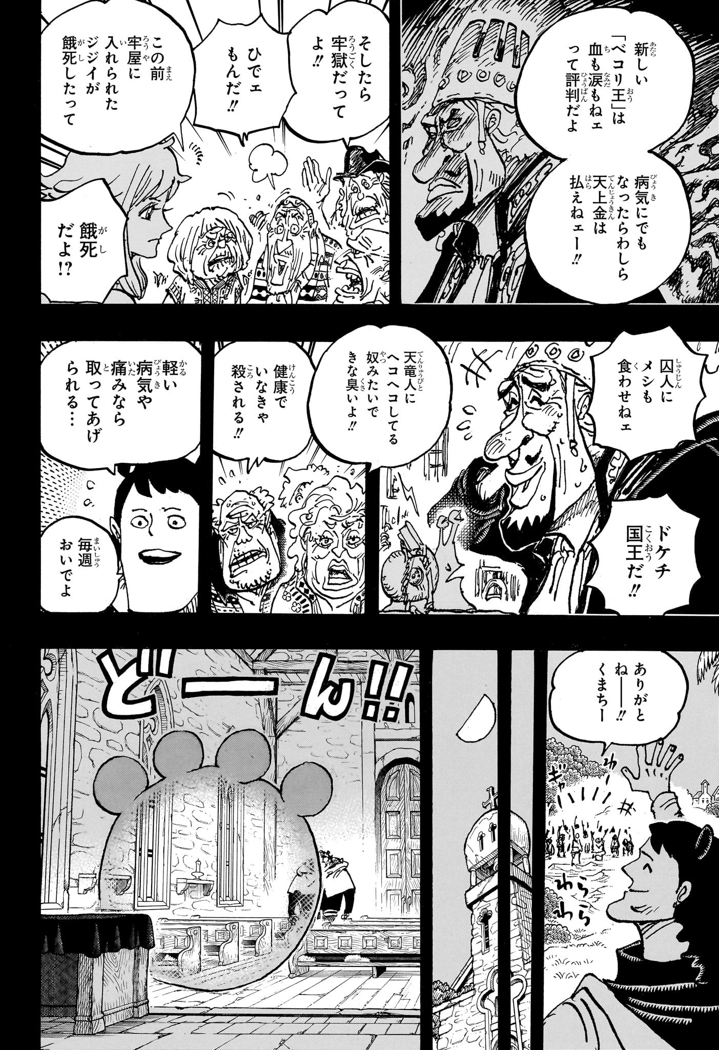 One Piece - Chapter 1057 - Page 13 - Raw Manga 生漫画