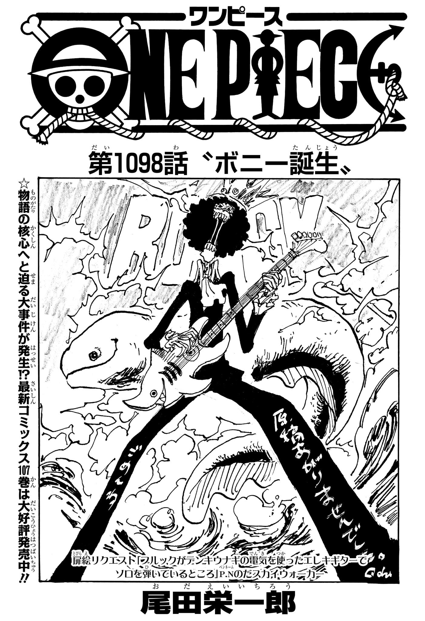 One Piece - Chapter 1098 - Page 1