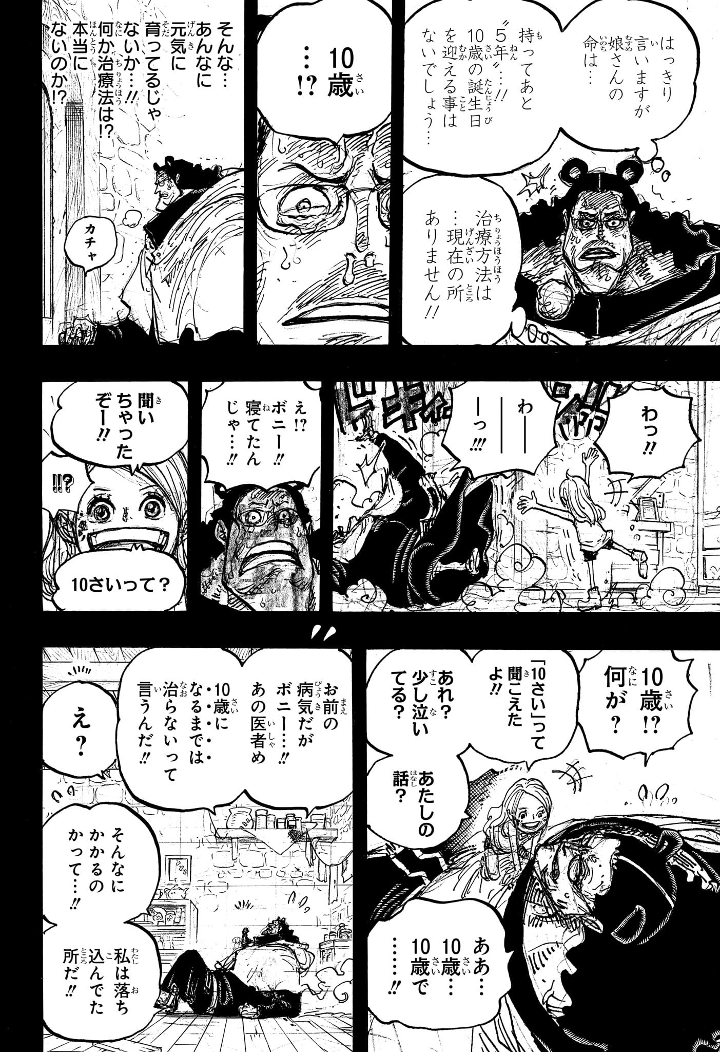 One Piece - Chapter 1098 - Page 14