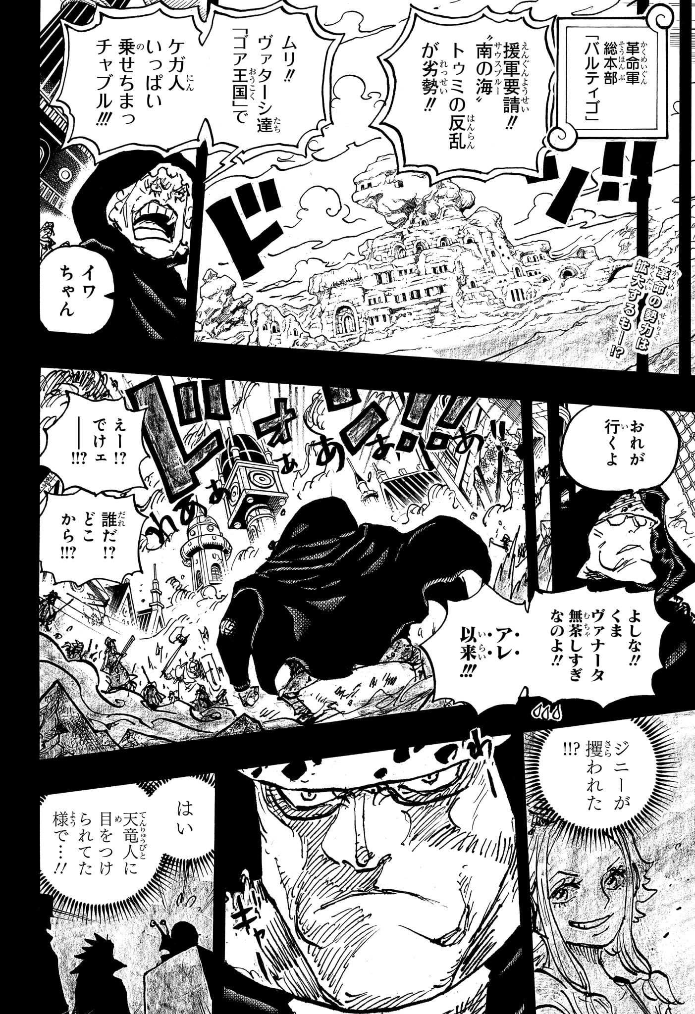 One Piece - Chapter 1098 - Page 2