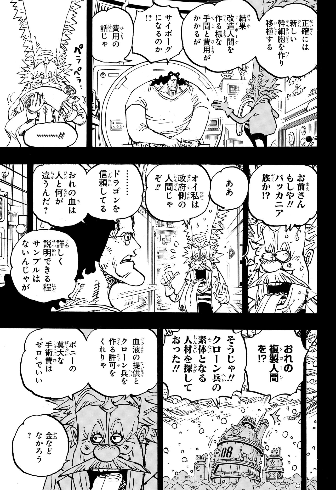 One Piece - Chapter 1099 - Page 15