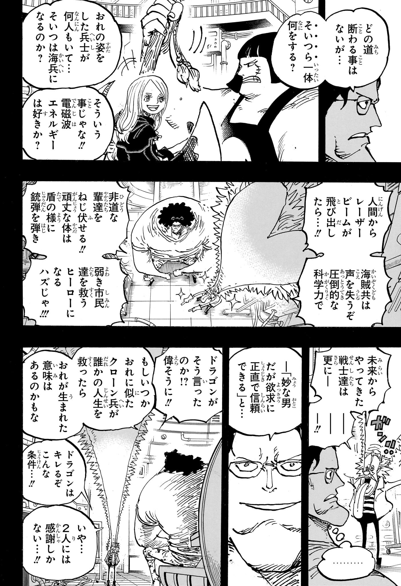 One Piece - Chapter 1099 - Page 16