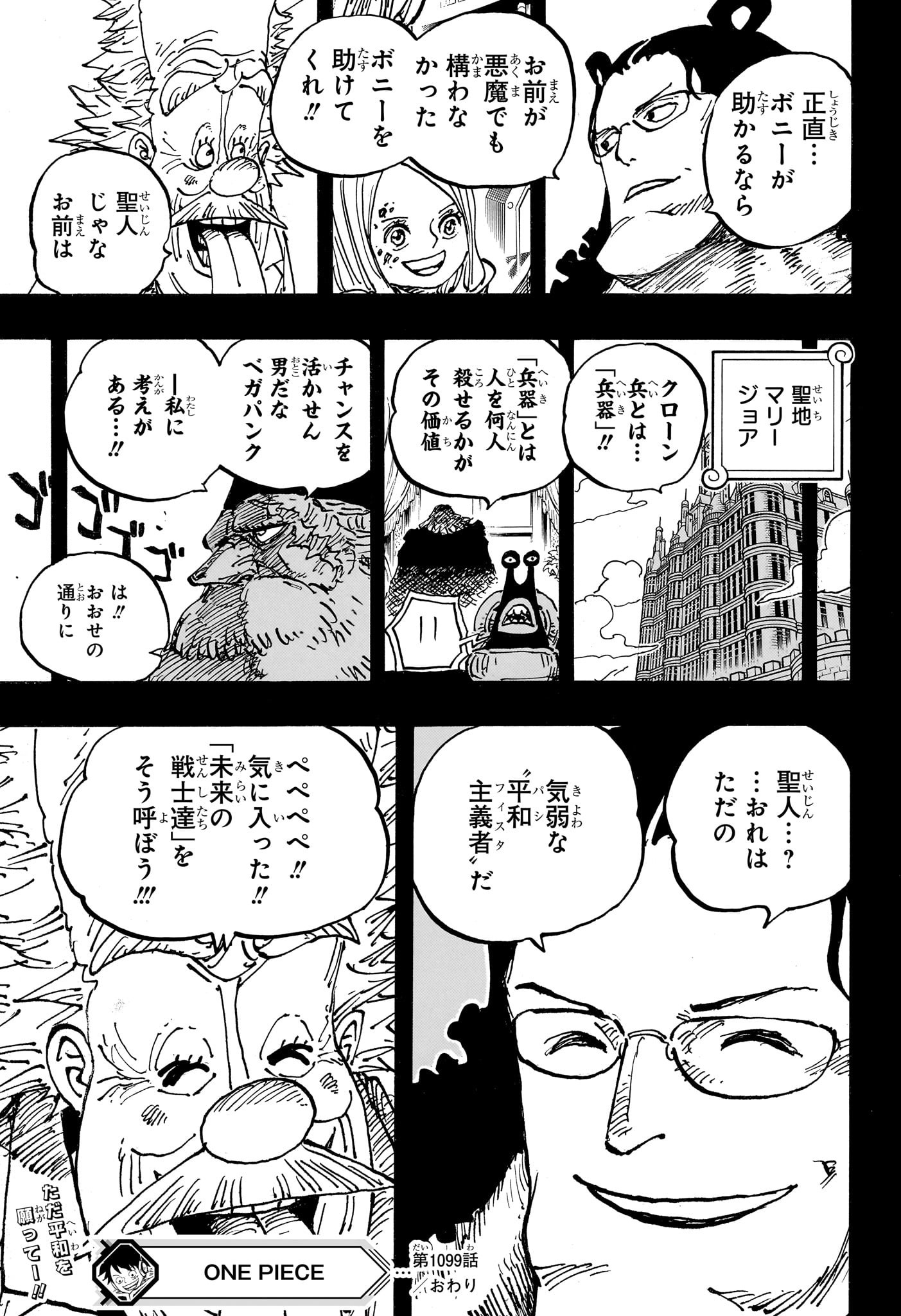 One Piece - Chapter 1099 - Page 17