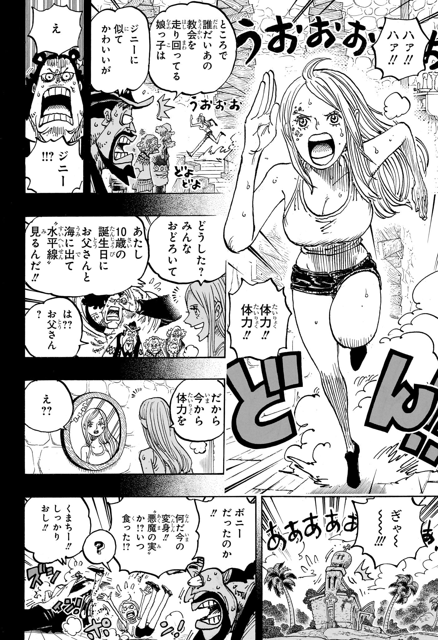 One Piece - Chapter 1099 - Page 6