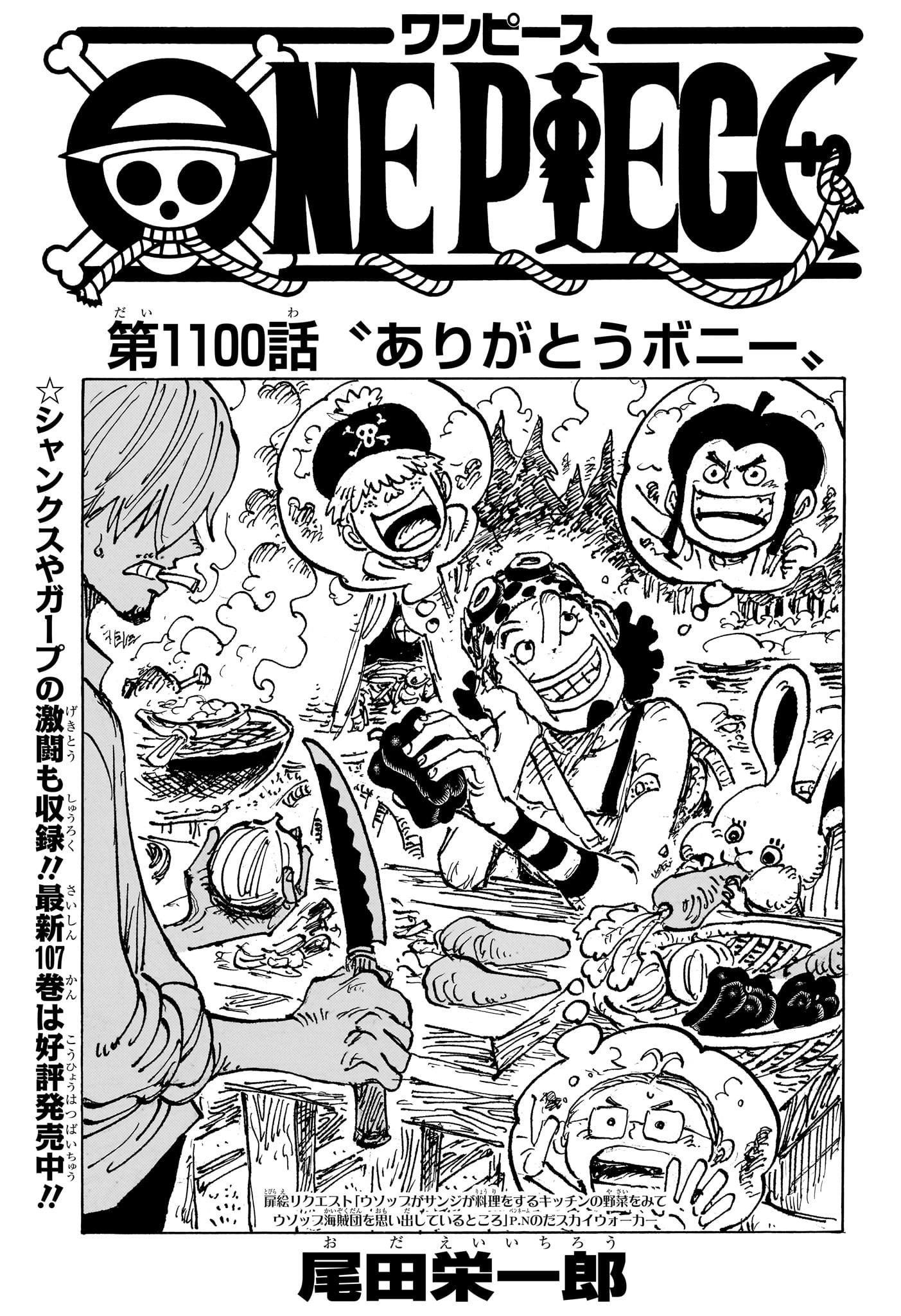 One Piece - Chapter 1100 - Page 1