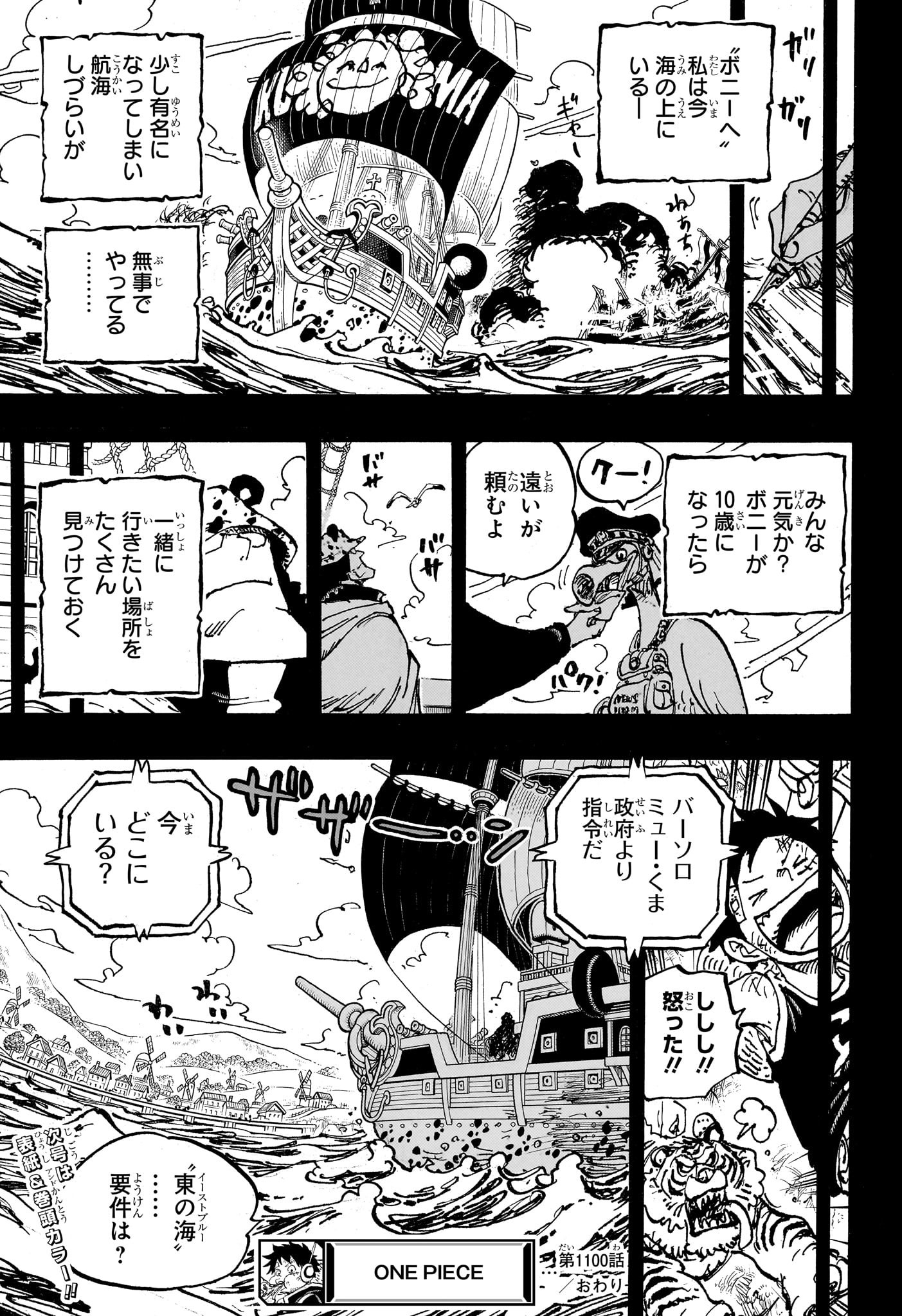 One Piece - Chapter 1100 - Page 17