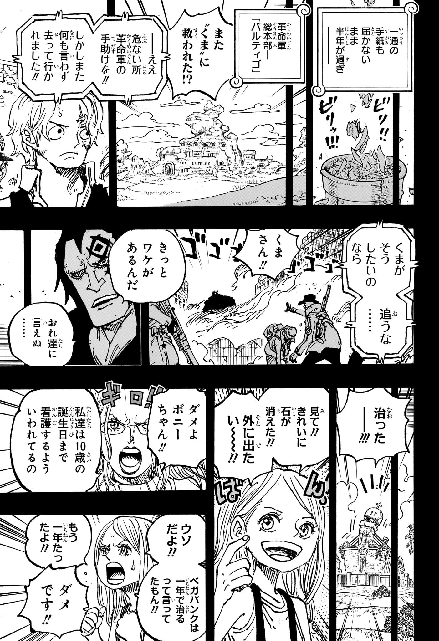 One Piece - Chapter 1101 - Page 11