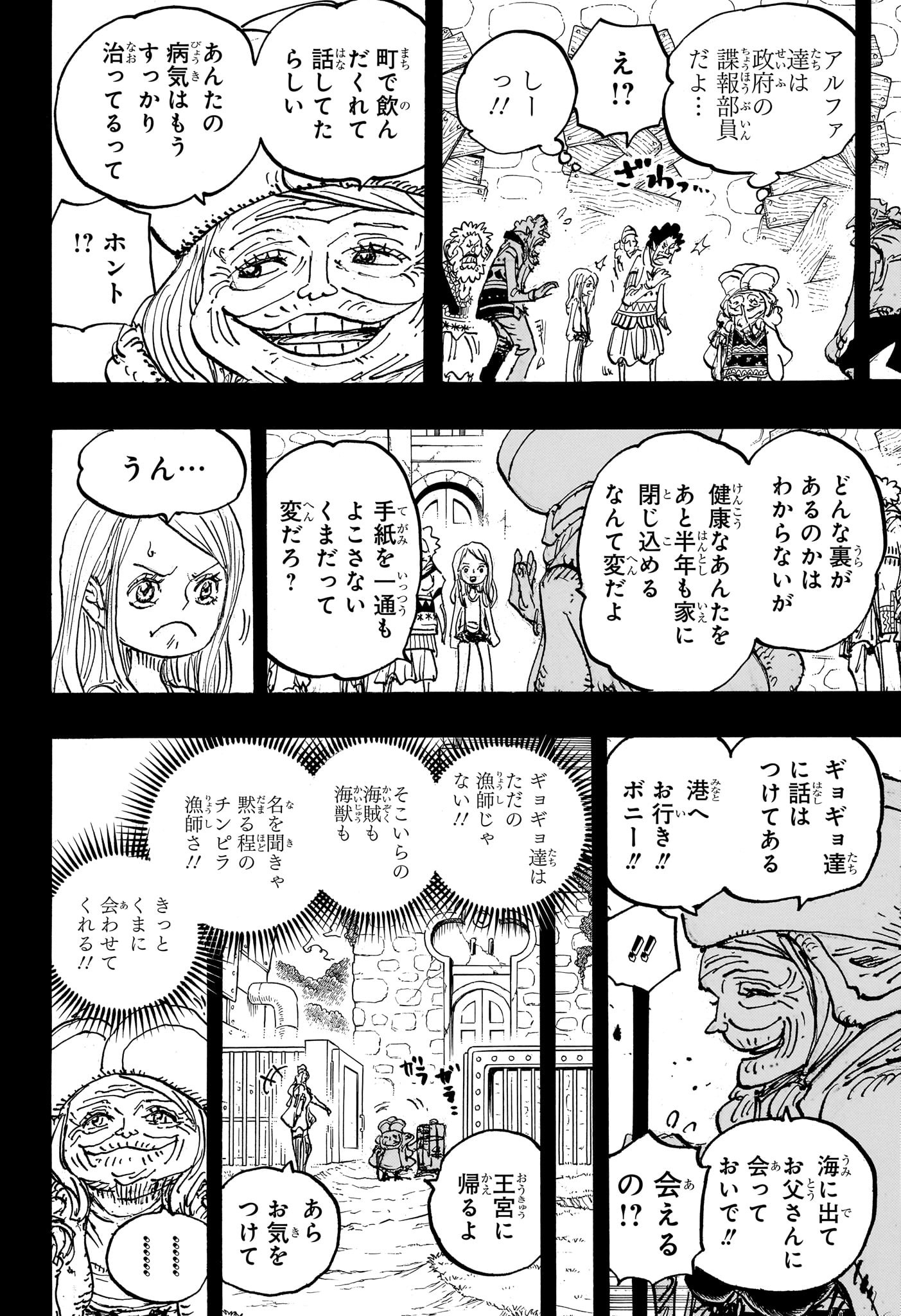 One Piece - Chapter 1101 - Page 12