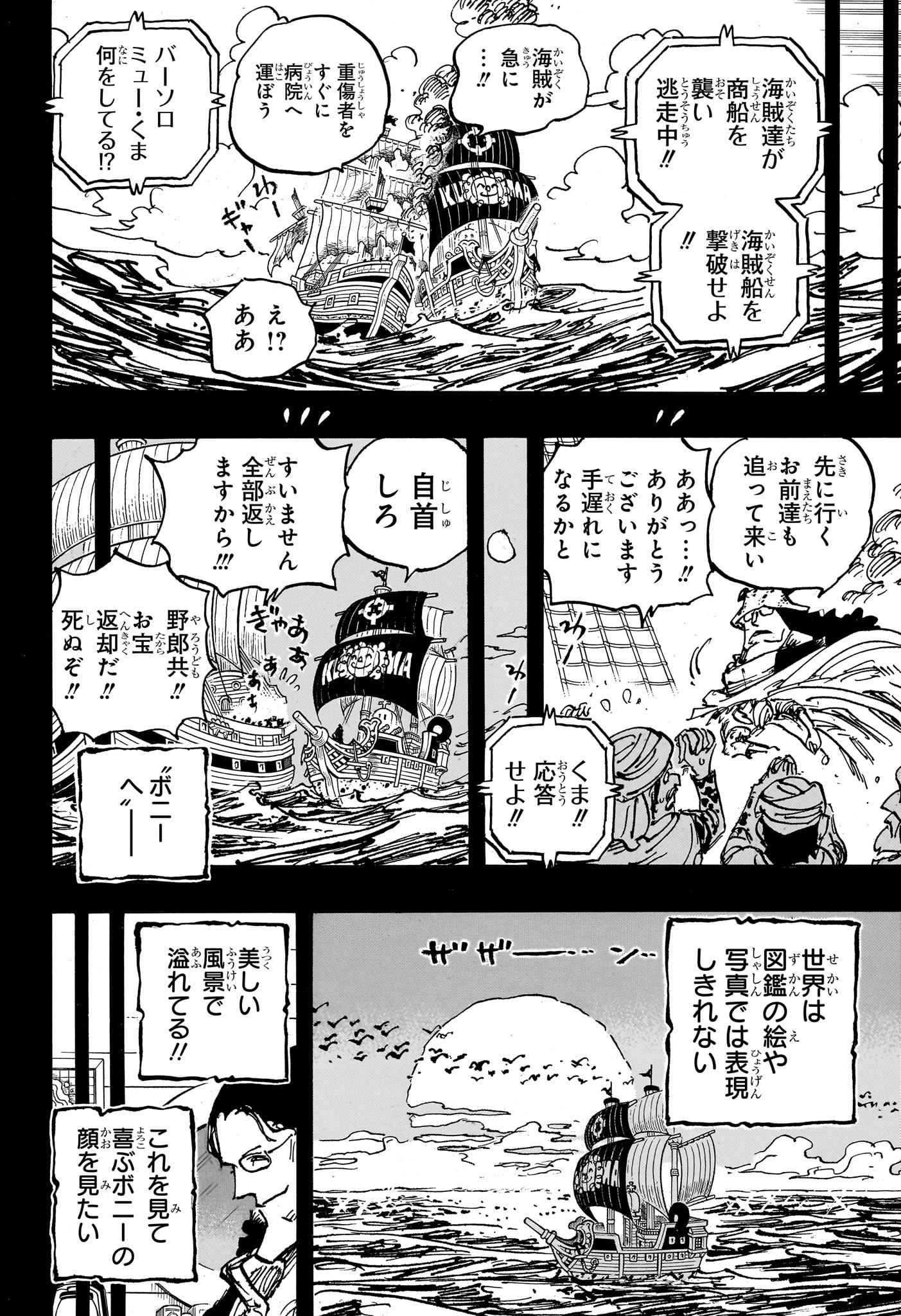 One Piece - Chapter 1101 - Page 4